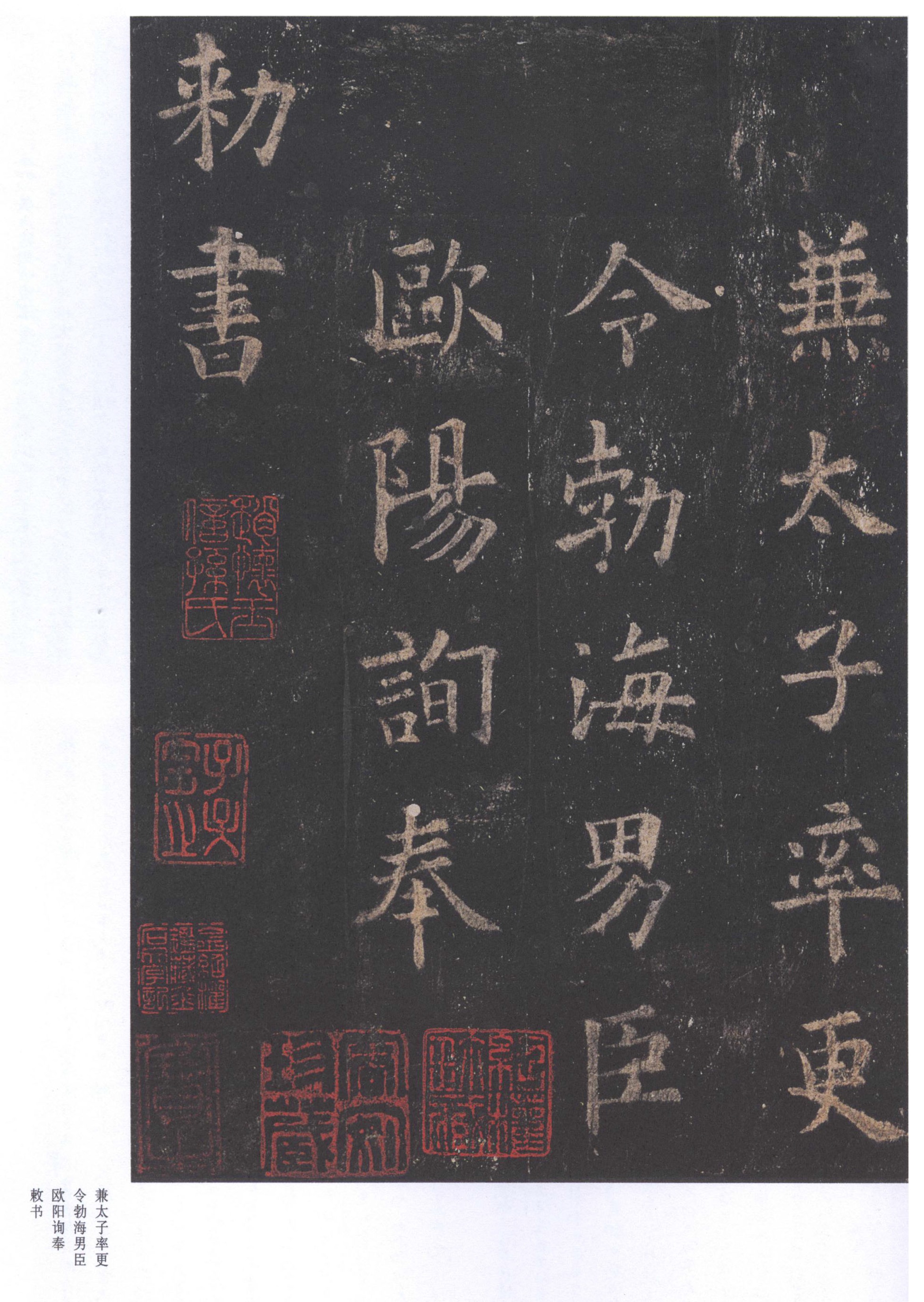 北宋拓李祺藏本 第52开