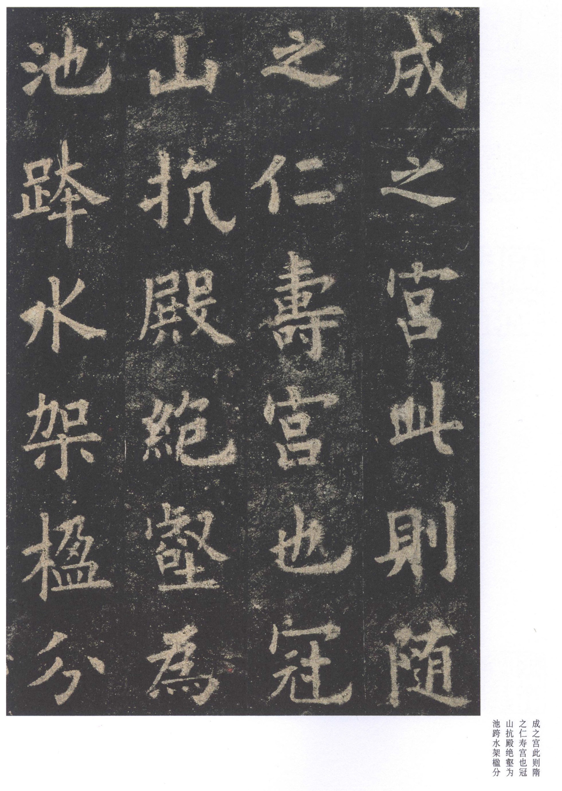 北宋拓李祺藏本 第7开