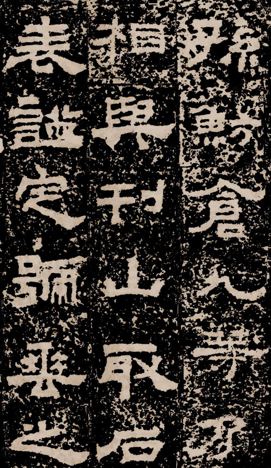 拓本二 第22开
