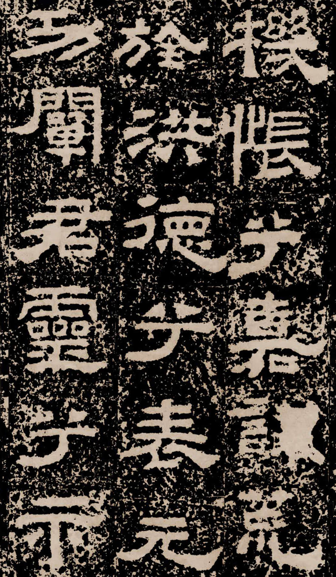 拓本二 第27开