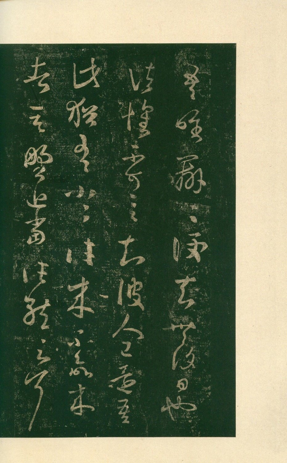 安思远旧藏本-卷八-王羲之书 第12开