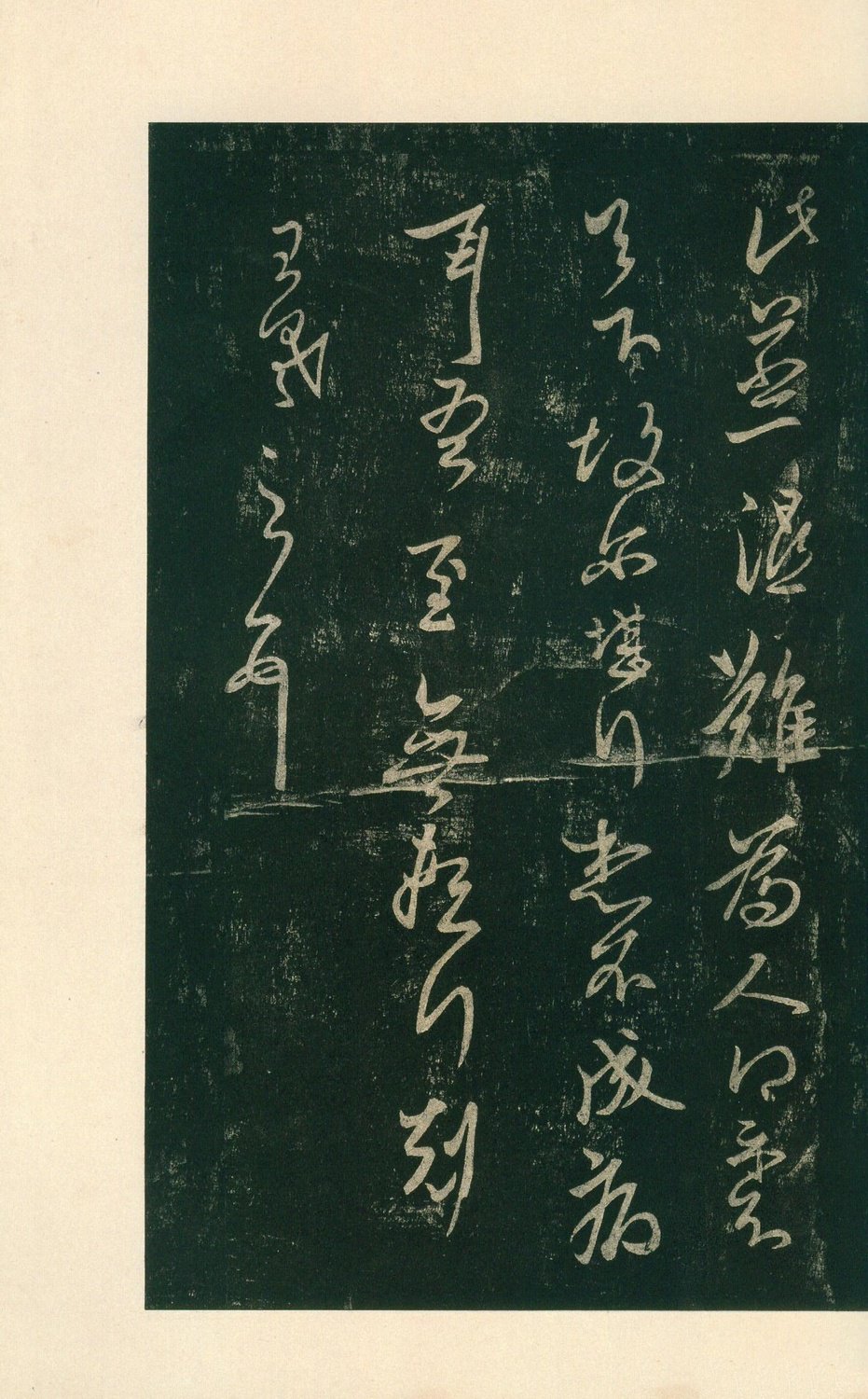安思远旧藏本-卷八-王羲之书 第27开