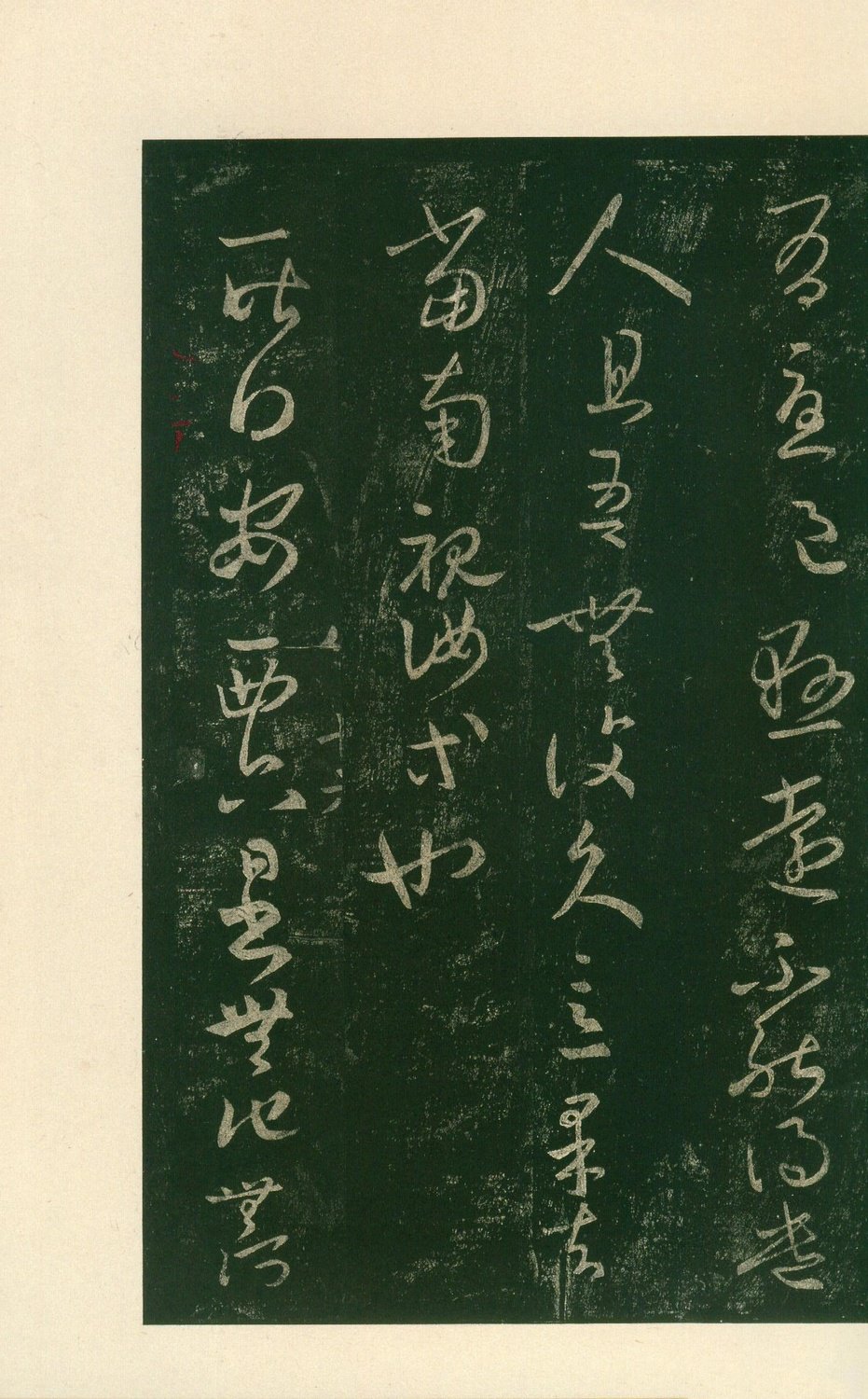 安思远旧藏本-卷八-王羲之书 第37开