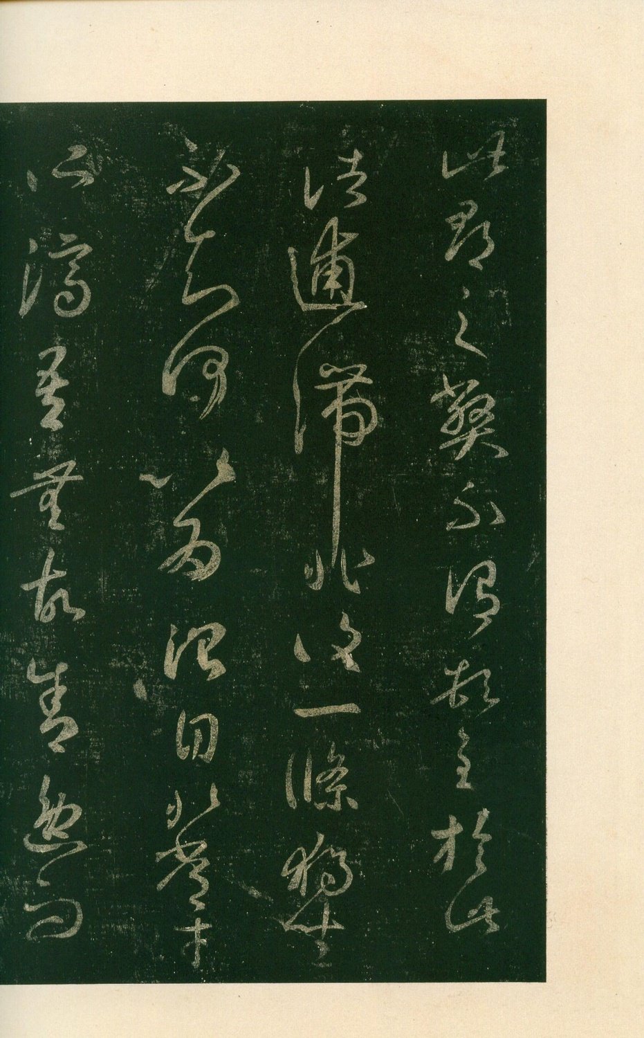 安思远旧藏本-卷八-王羲之书 第46开