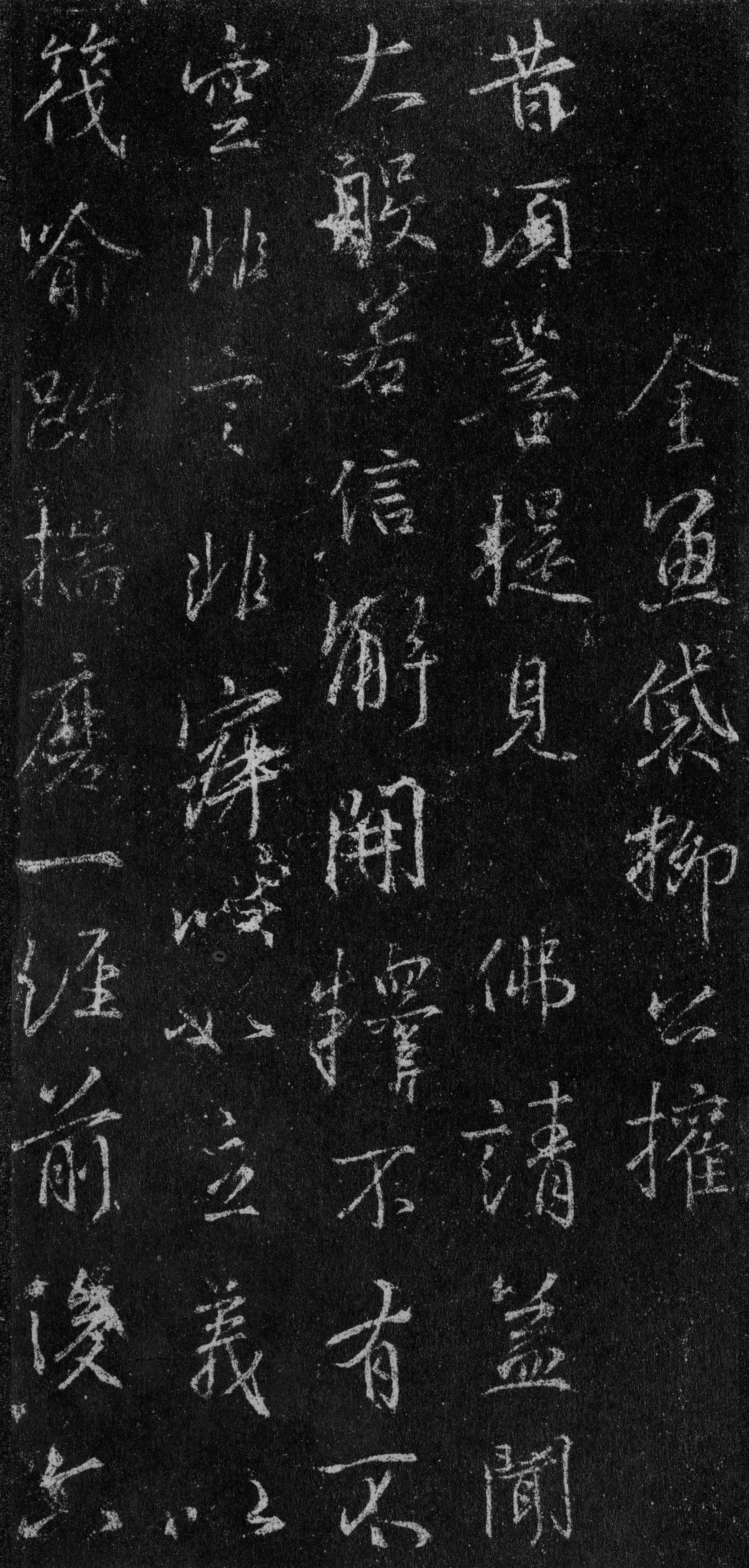 故宫藏本 第103开