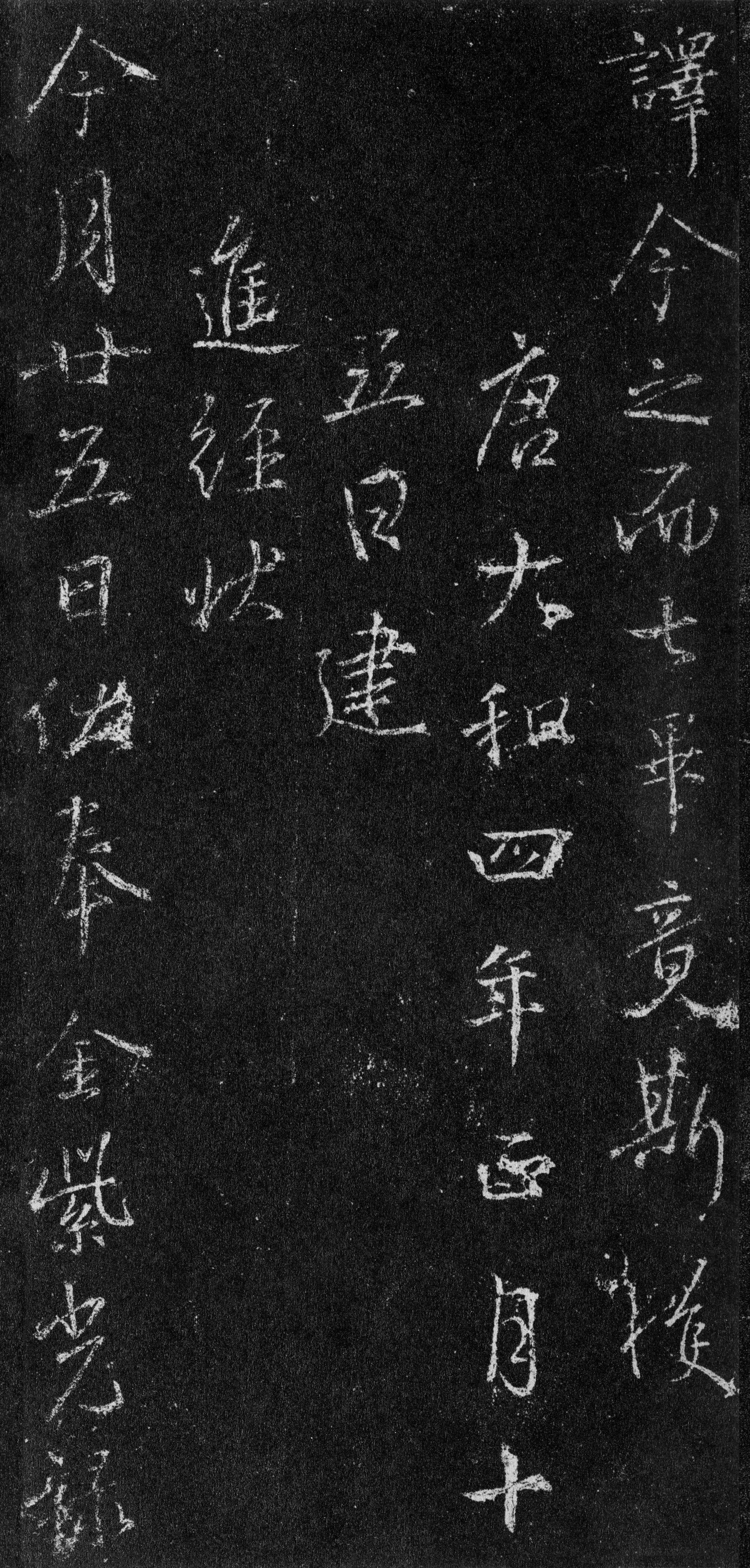 故宫藏本 第104开