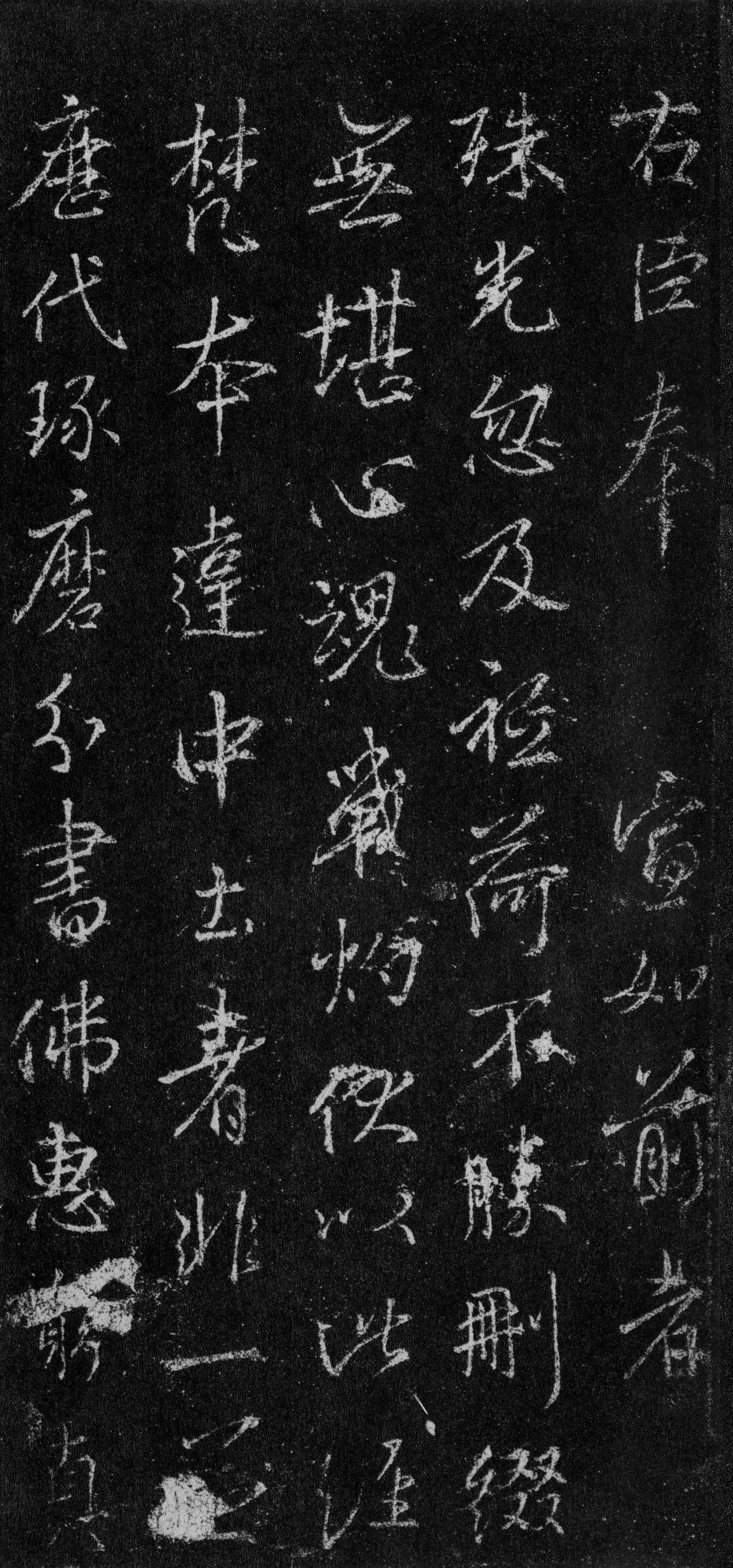 故宫藏本 第106开