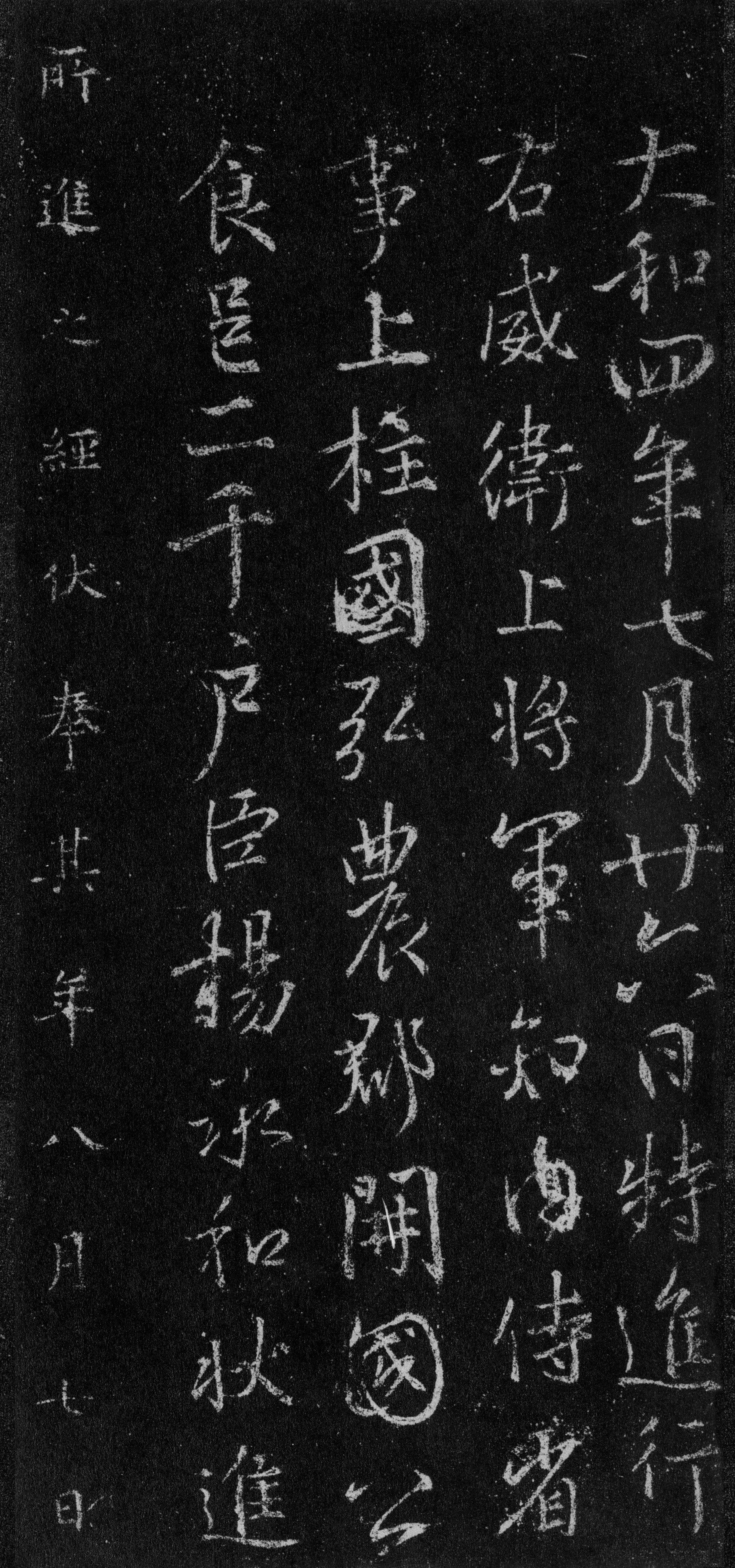 故宫藏本 第110开