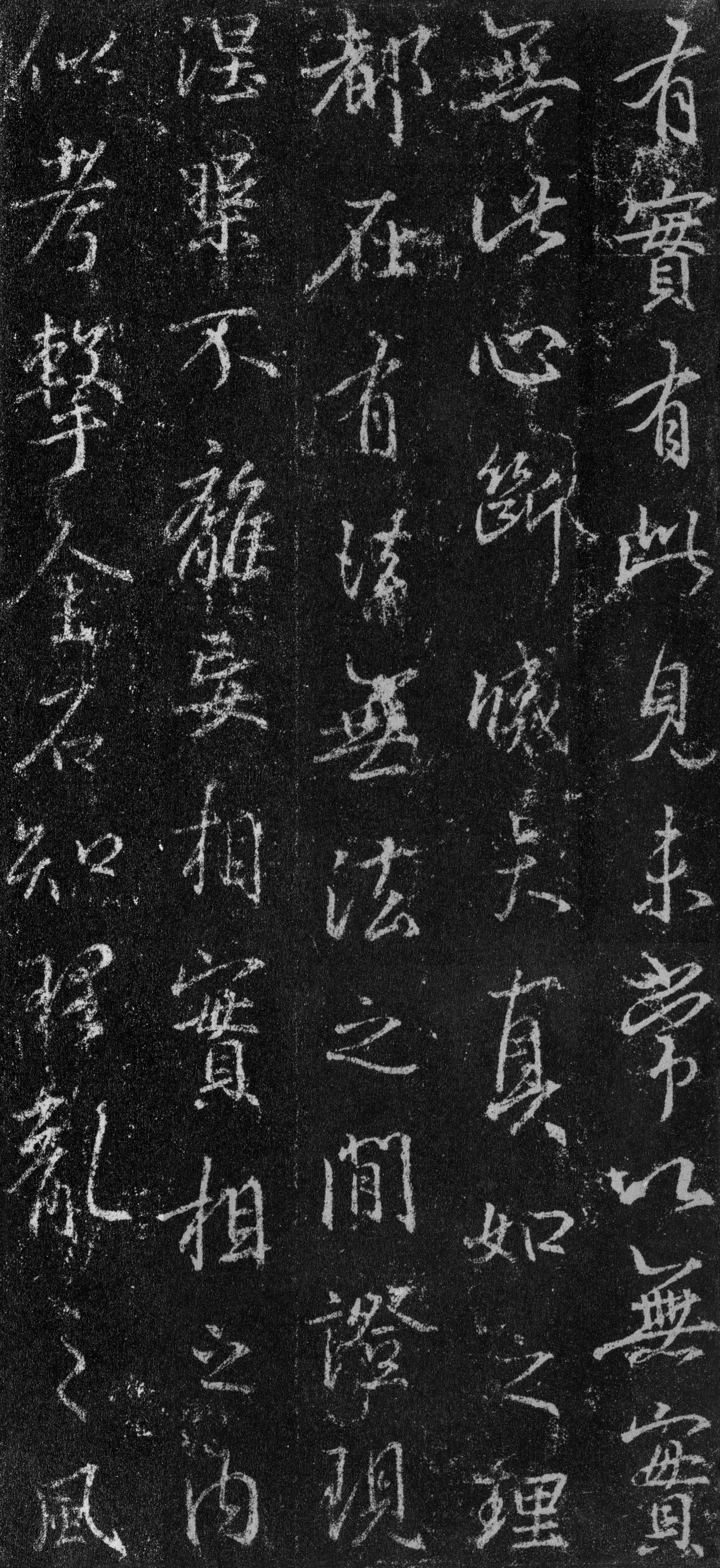 故宫藏本 第4开