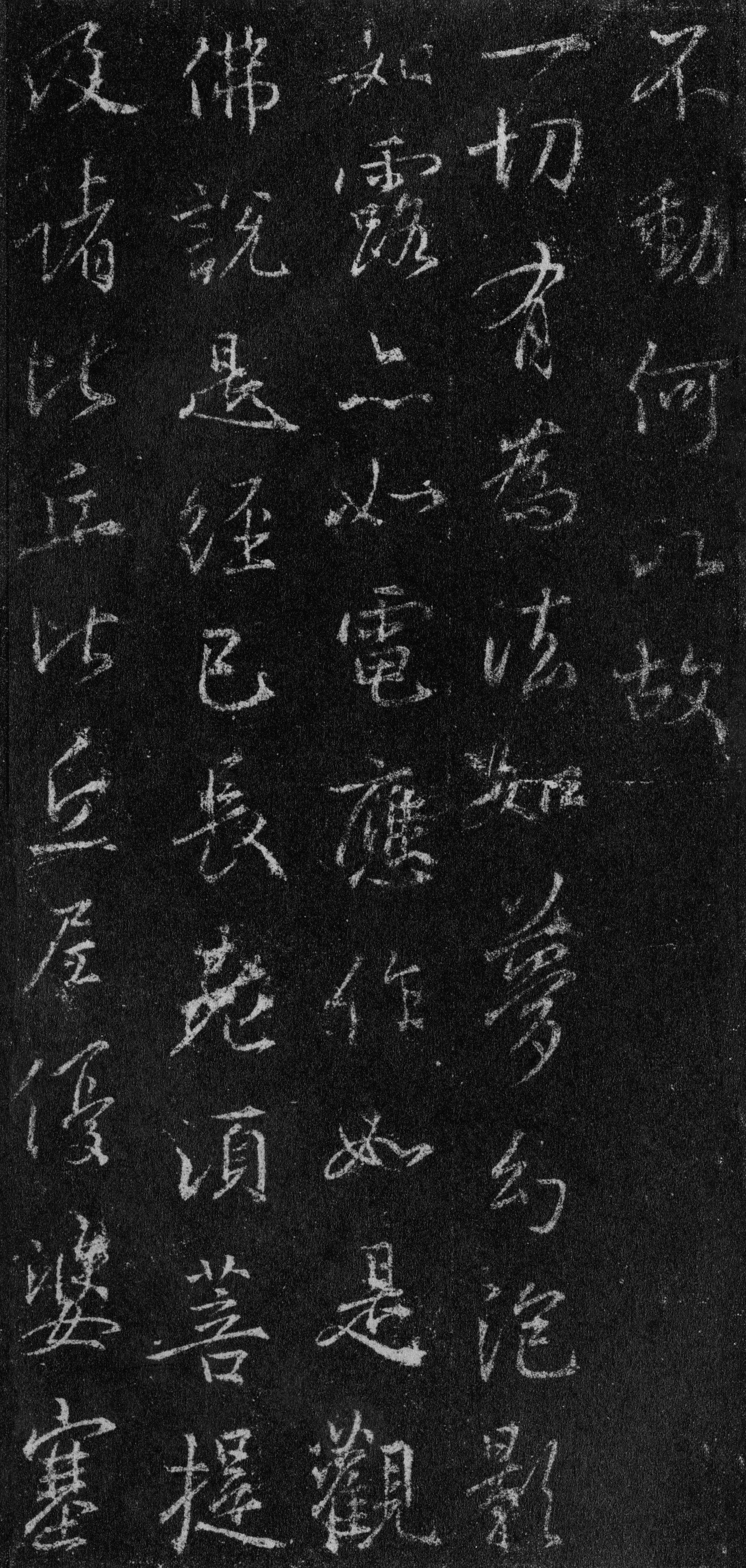 故宫藏本 第89开