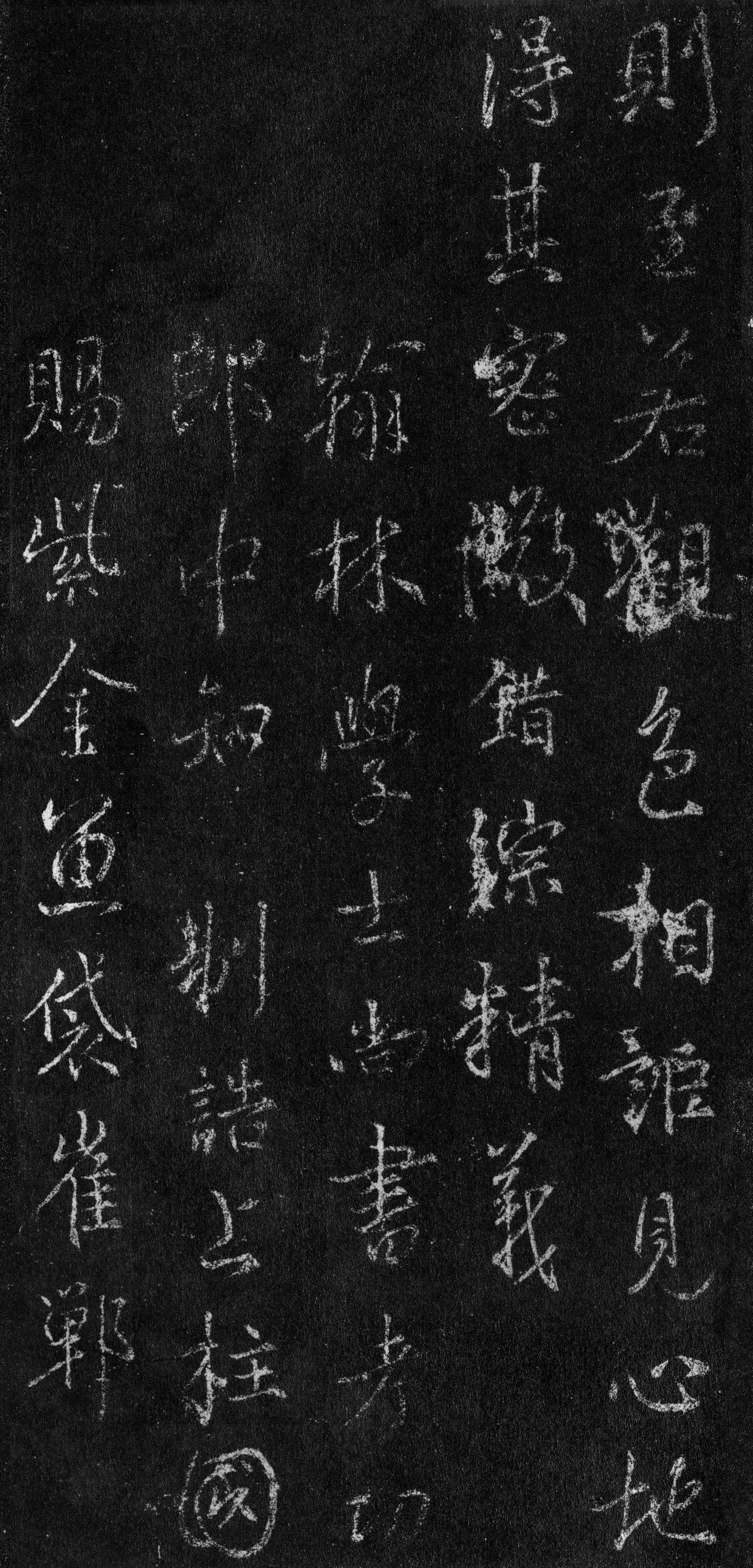 故宫藏本 第99开
