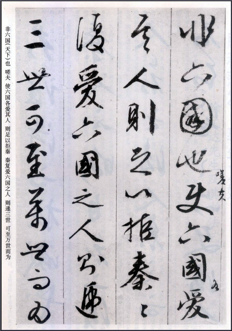 纸本墨迹 第16开