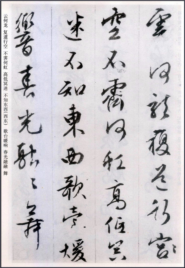 纸本墨迹 第4开