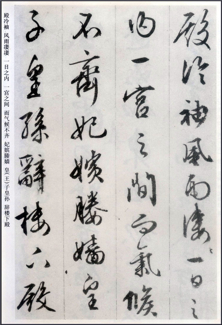 纸本墨迹 第5开
