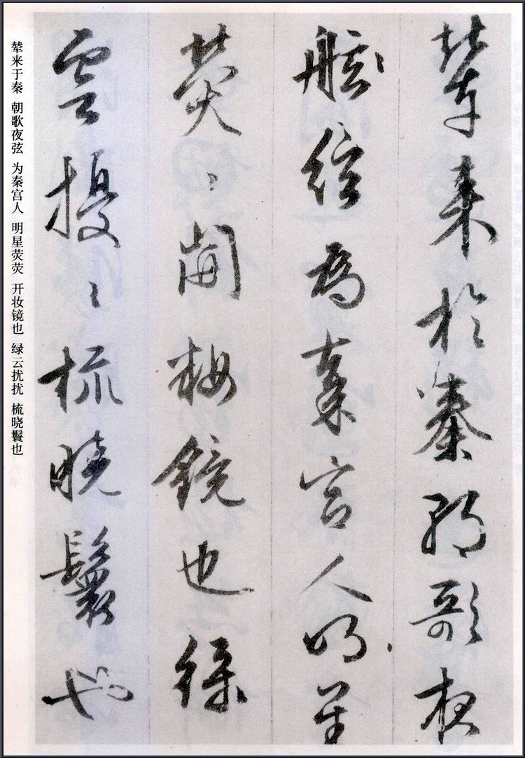 纸本墨迹 第6开