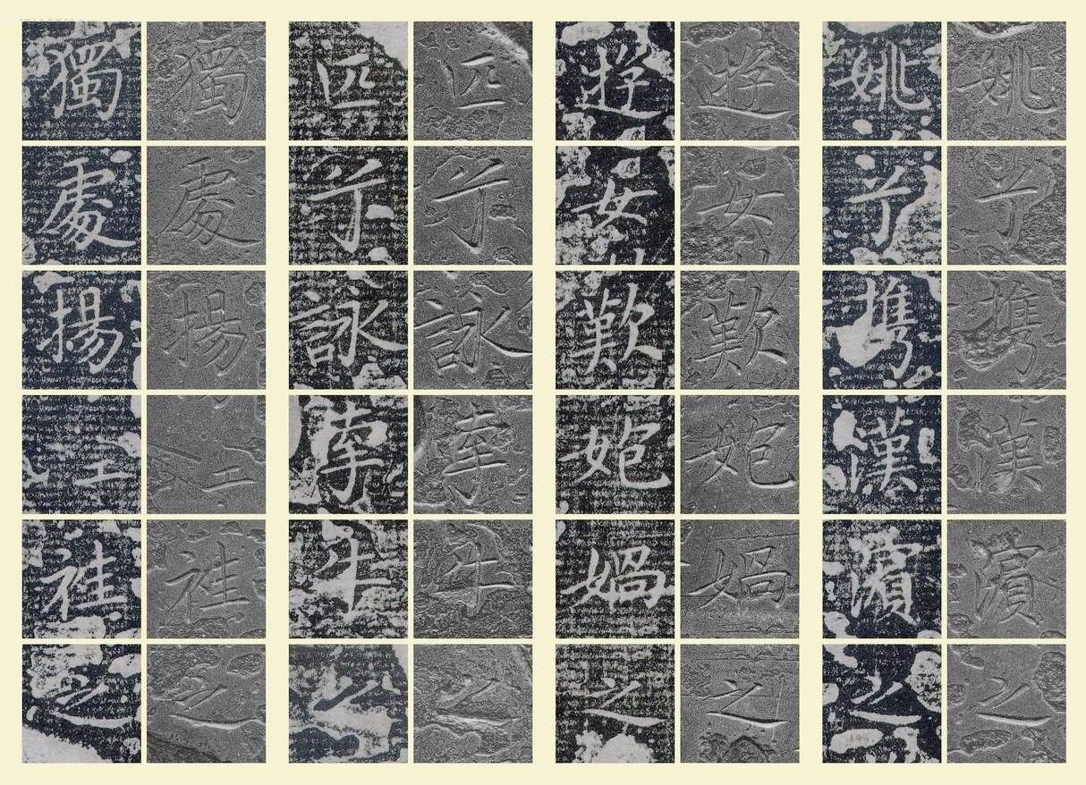 原石对照 第10开