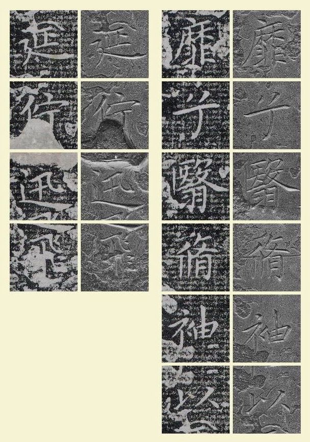 原石对照 第11开