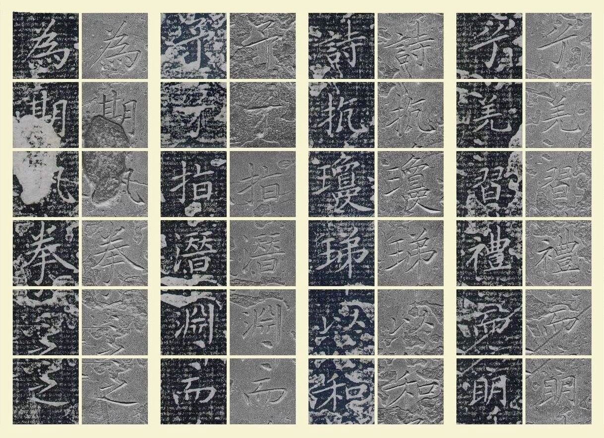 原石对照 第4开