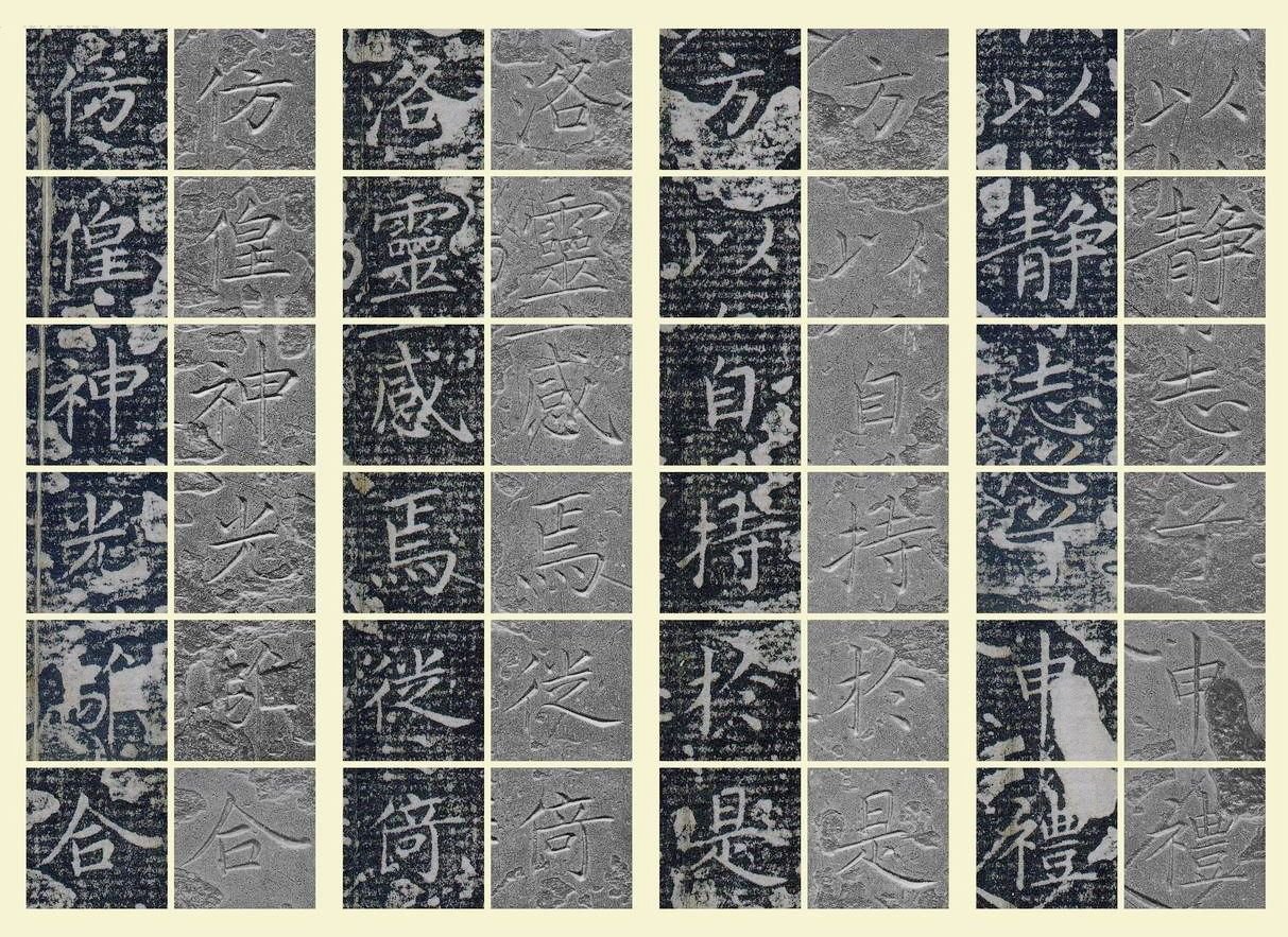 原石对照 第6开