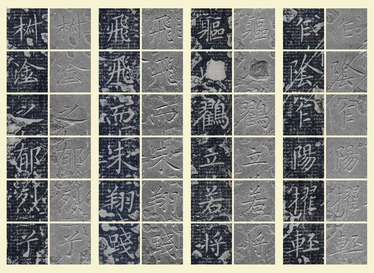 原石对照 第7开
