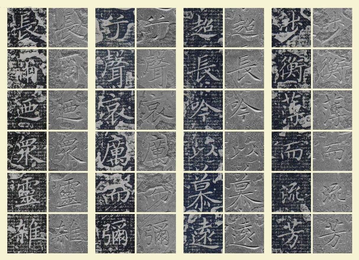 原石对照 第8开