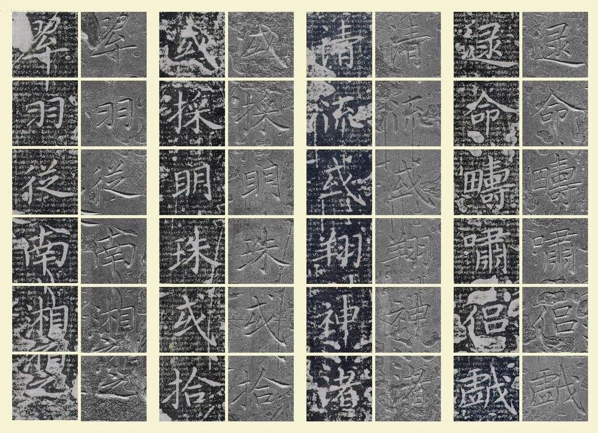 原石对照 第9开
