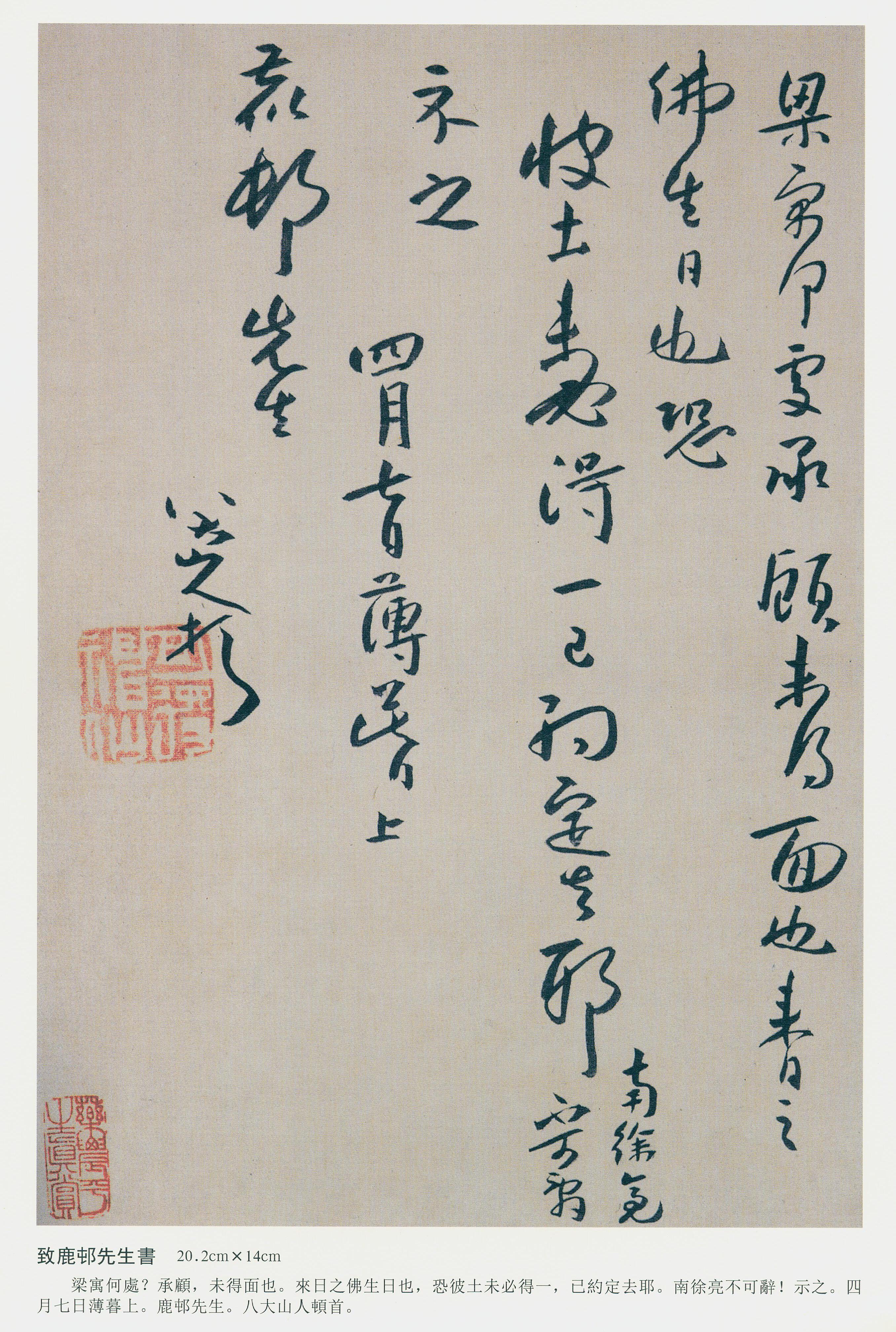 纸本墨迹 第2开