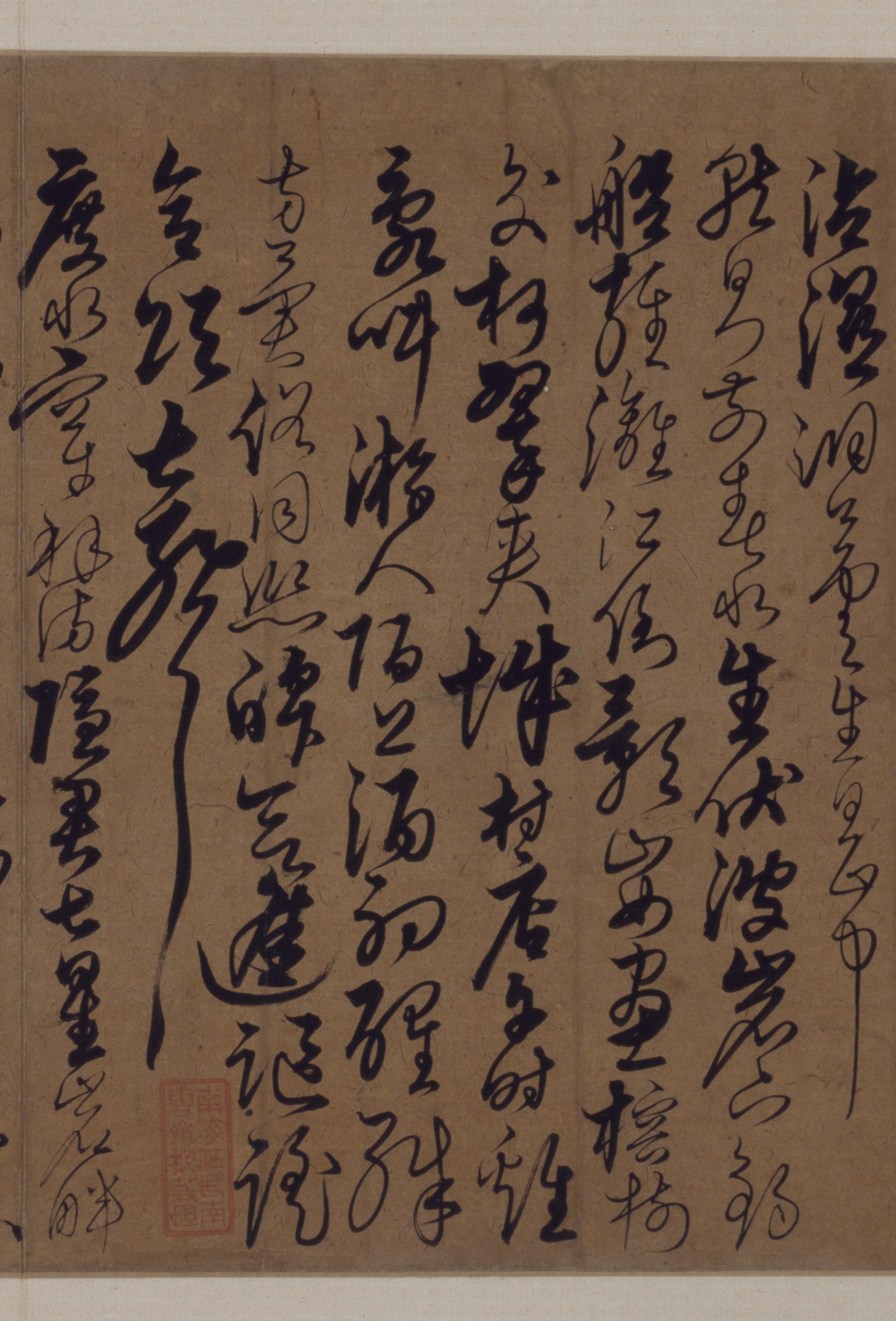 纸本墨迹 第2开
