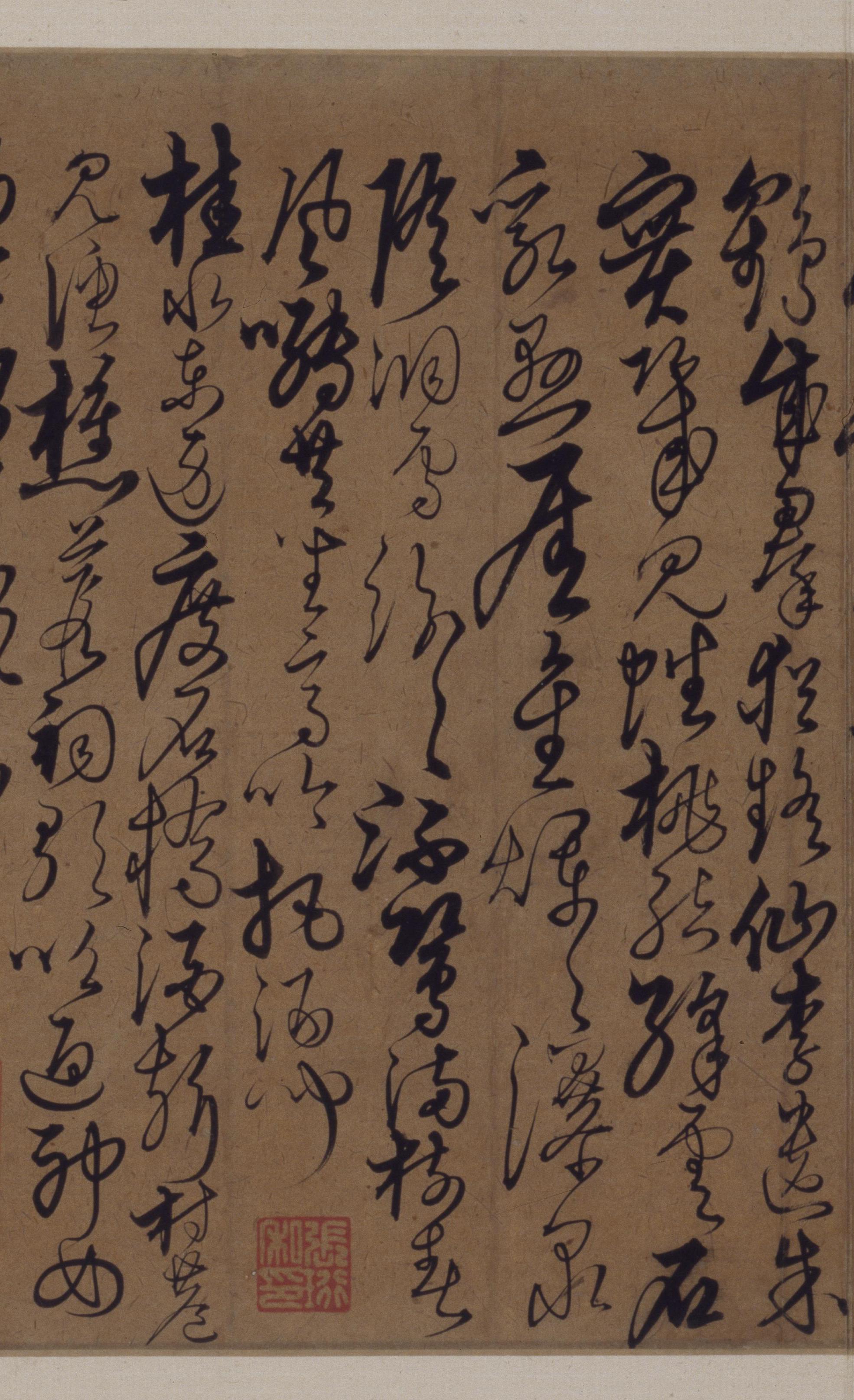 纸本墨迹 第3开