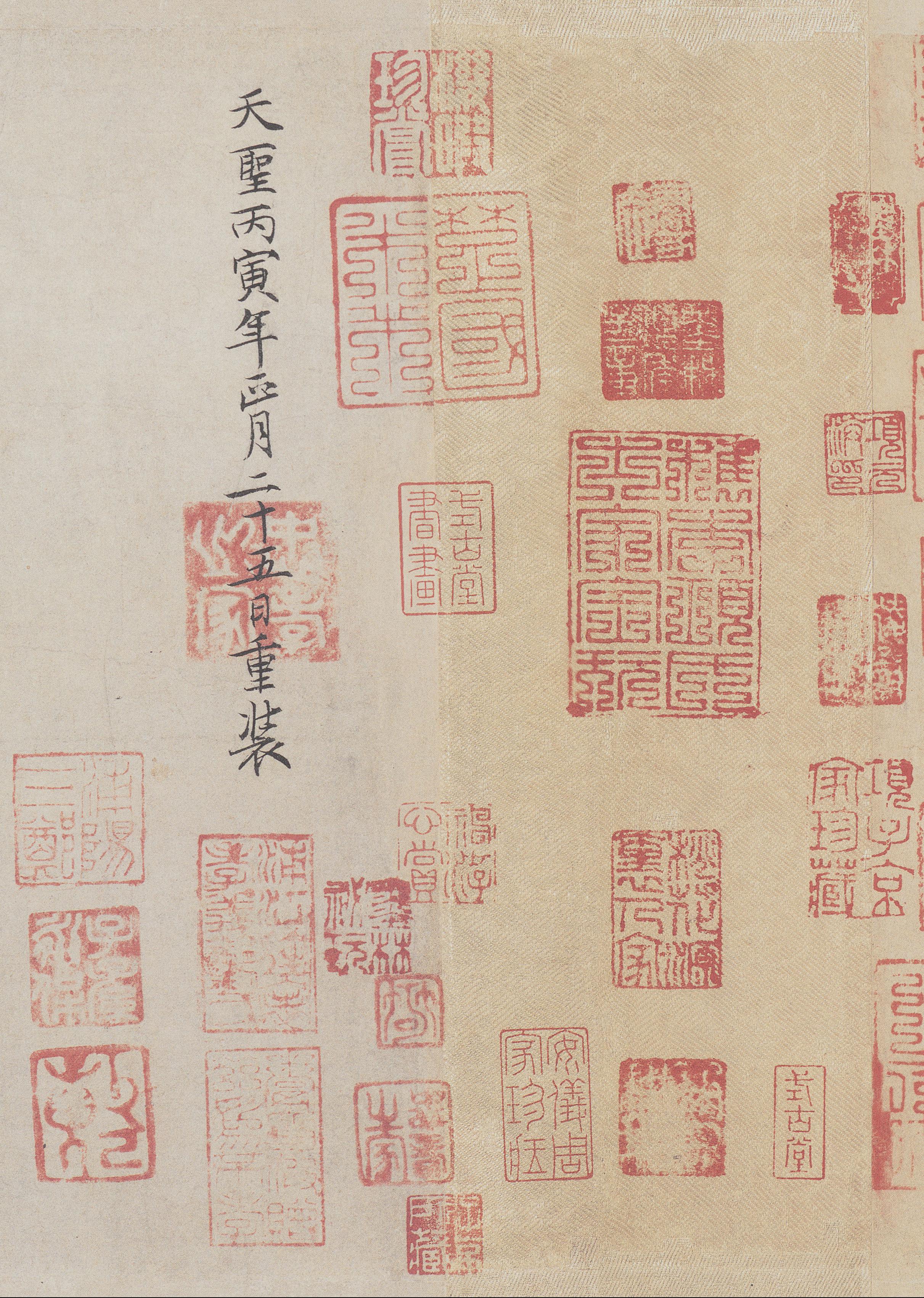 褚遂良摹本 第12开