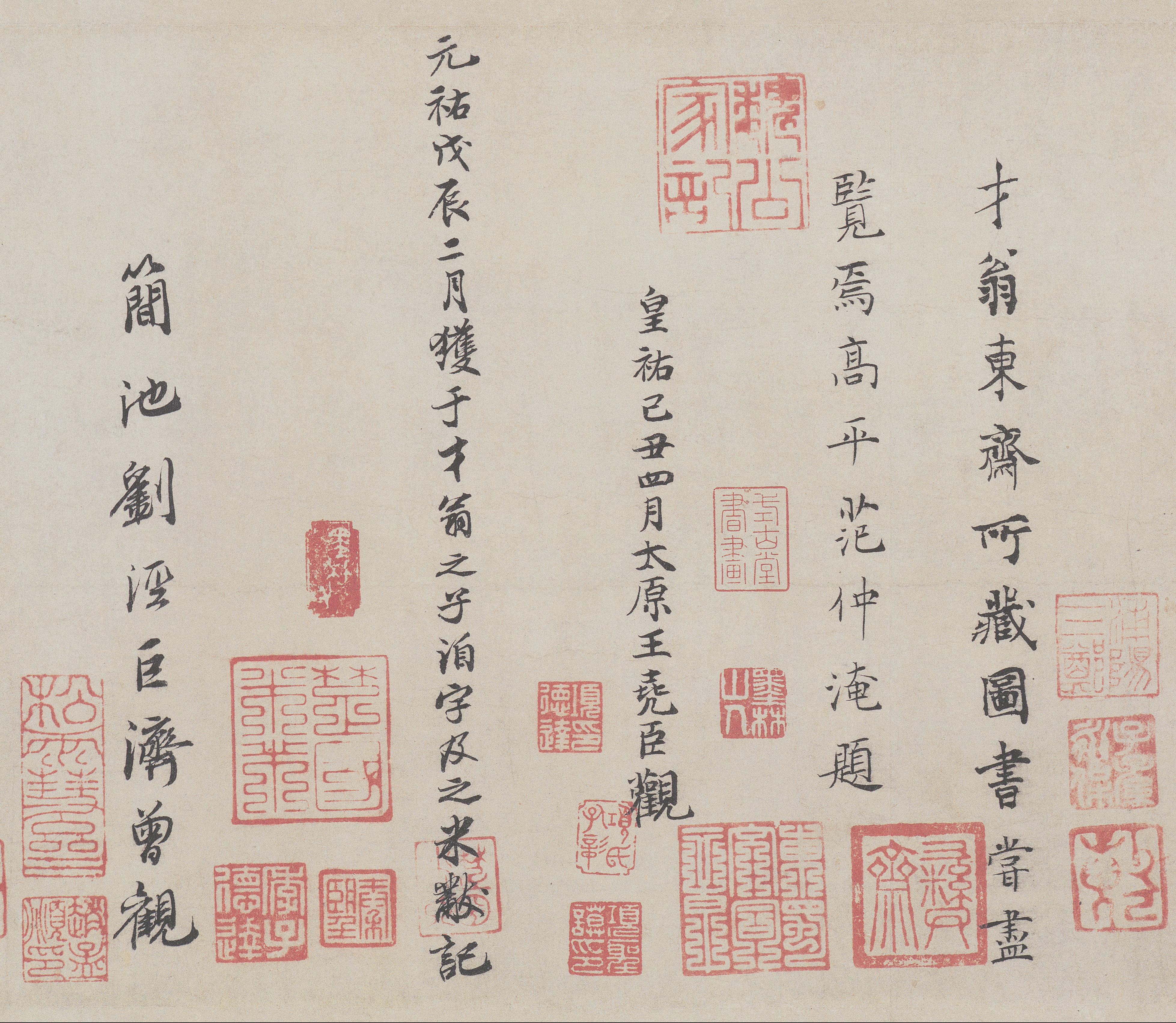 褚遂良摹本 第13开