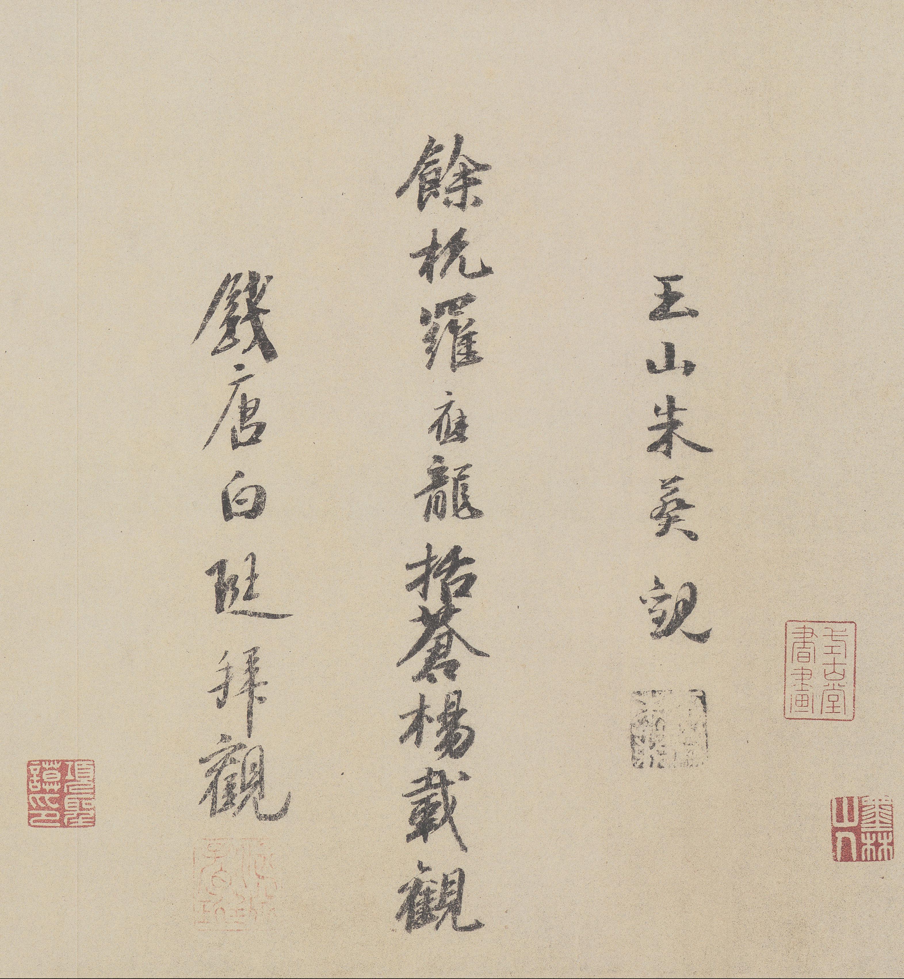 褚遂良摹本 第15开