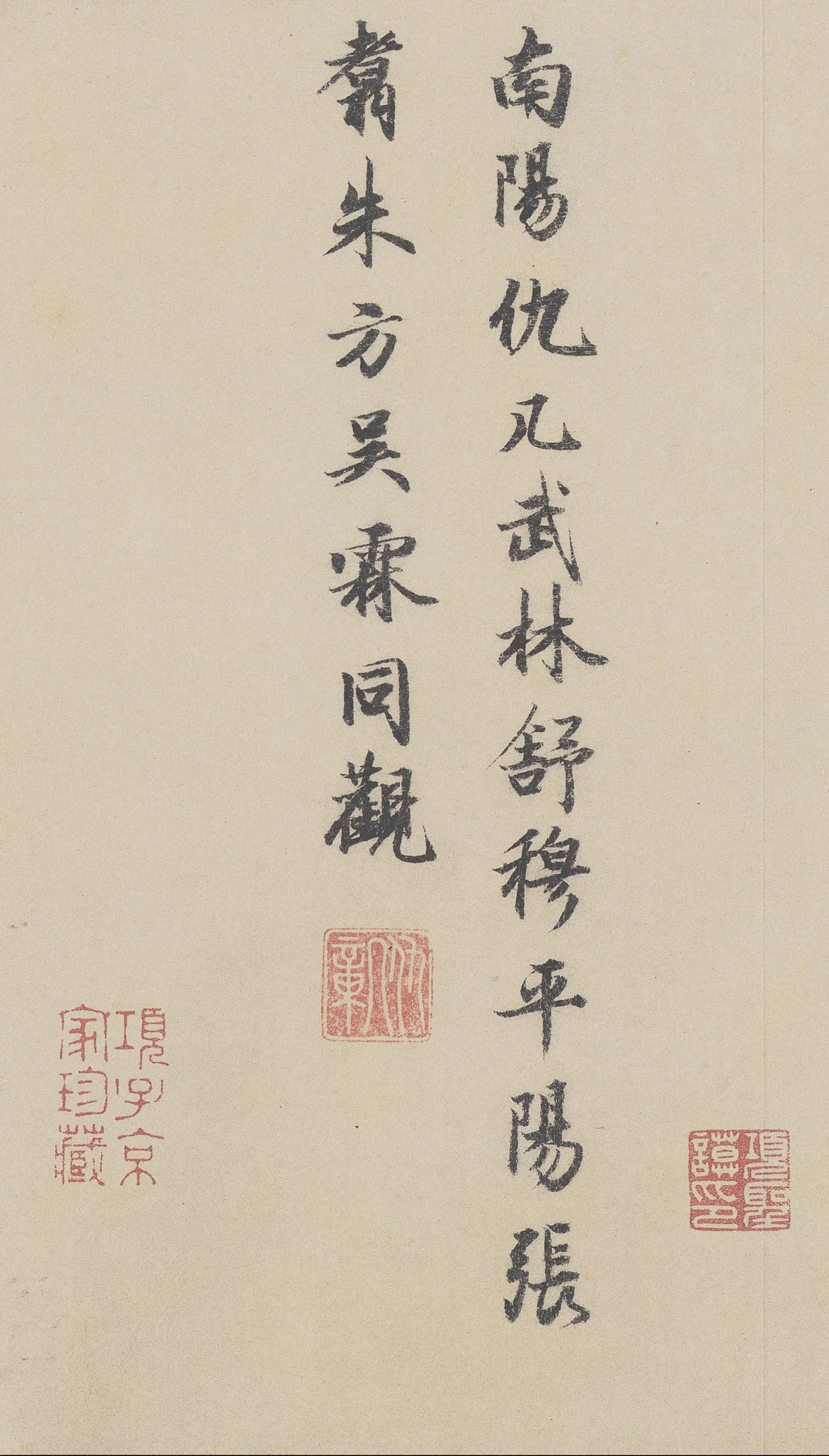 褚遂良摹本 第16开