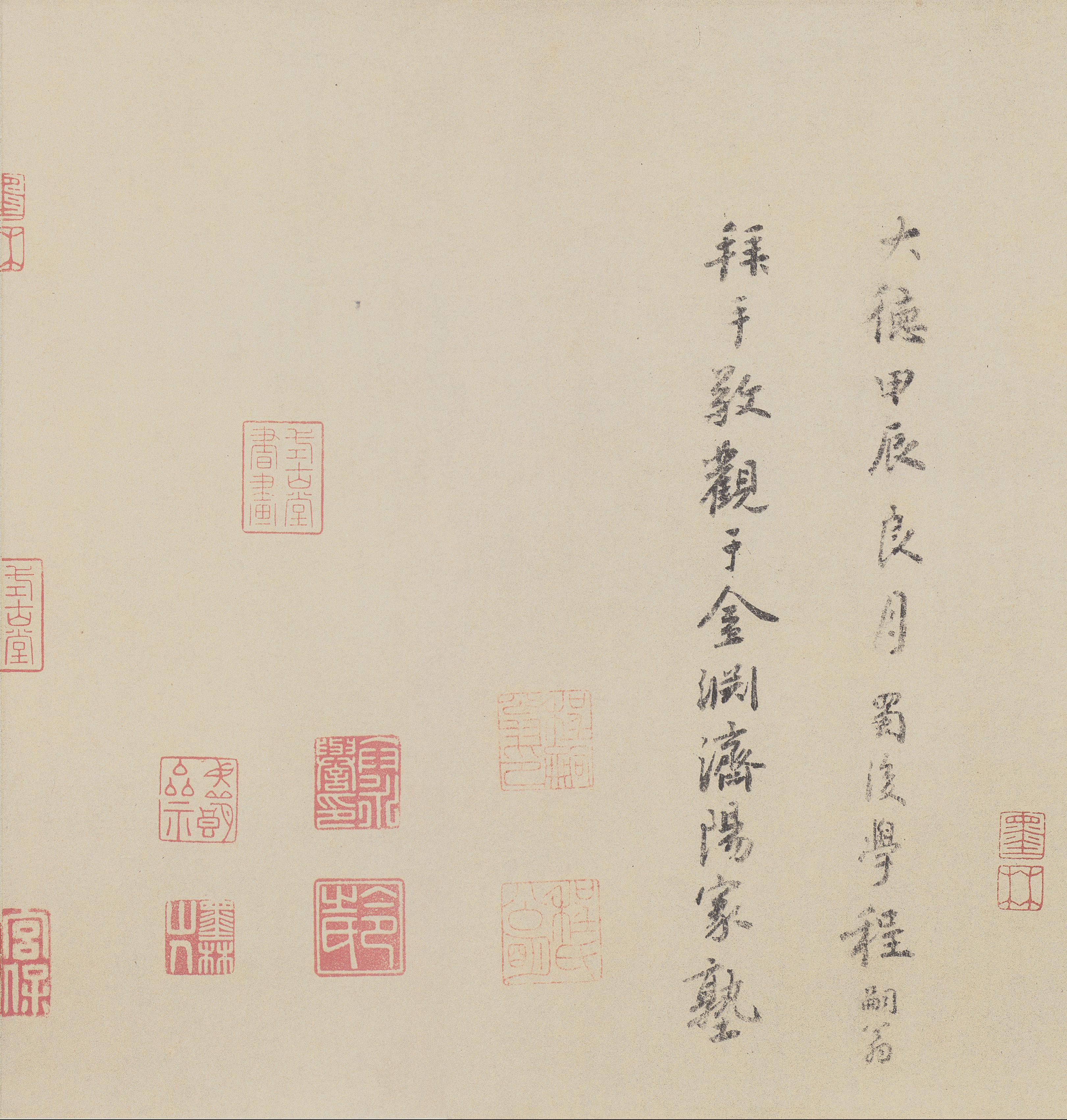褚遂良摹本 第18开
