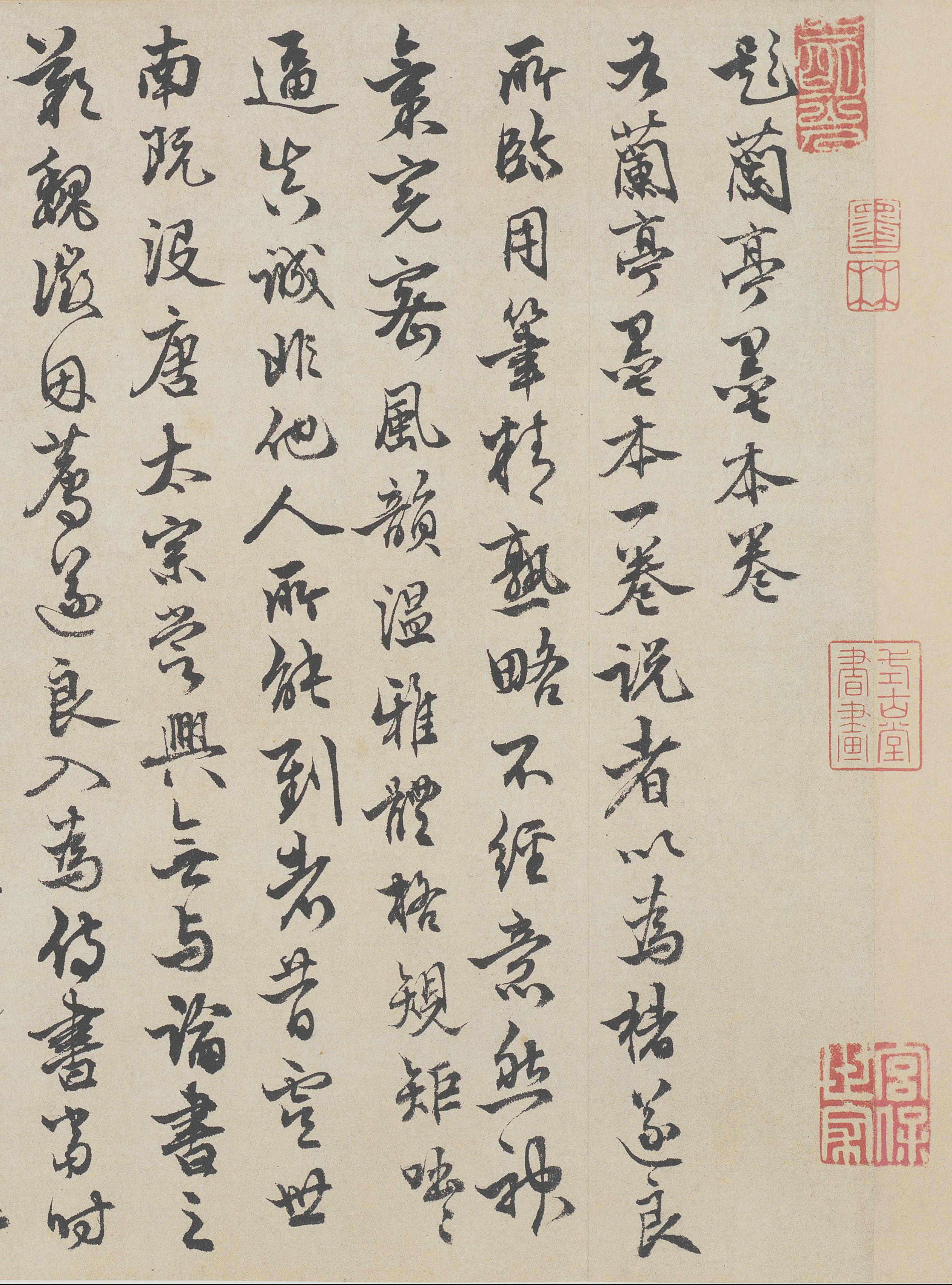 褚遂良摹本 第19开