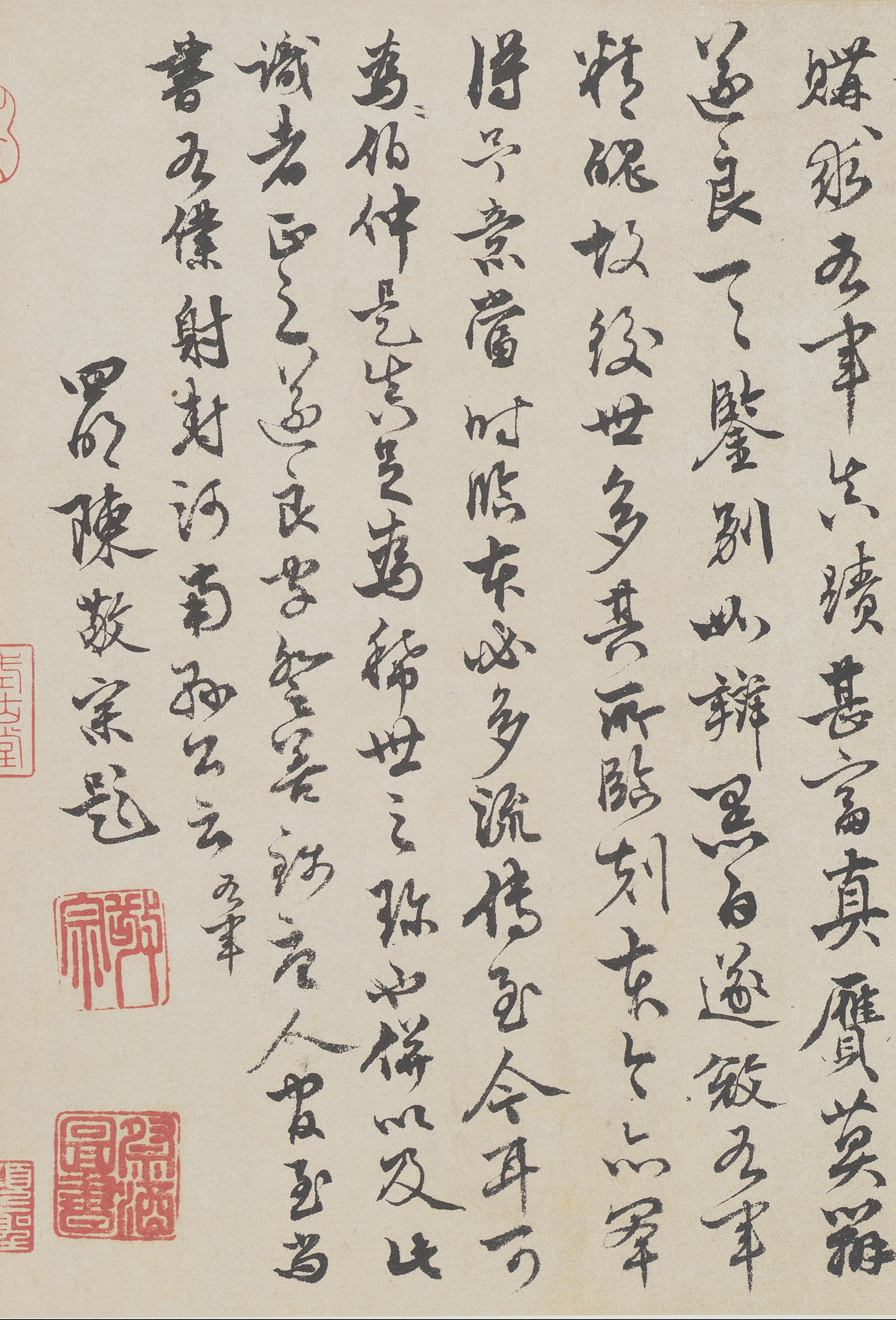 褚遂良摹本 第20开