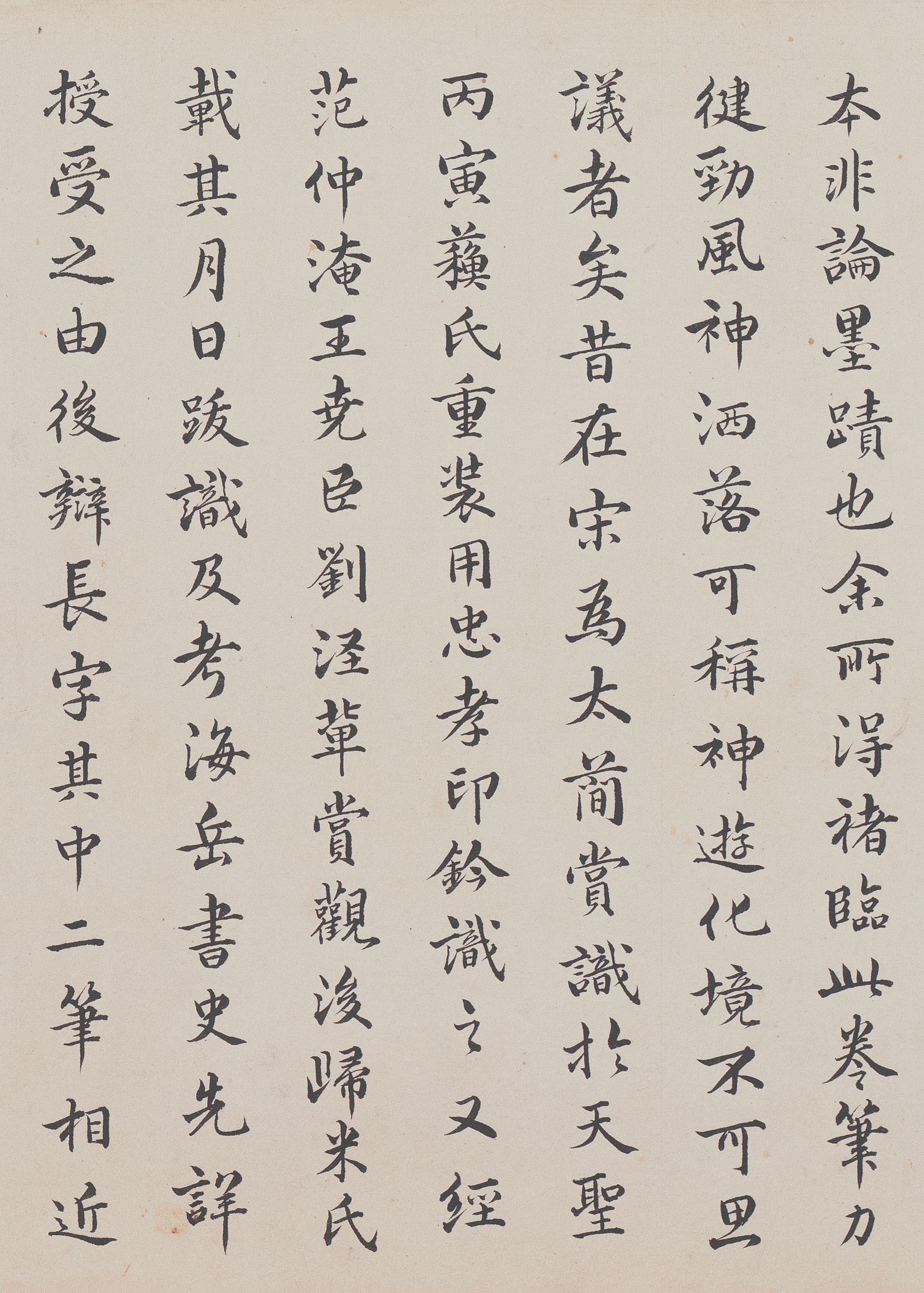 褚遂良摹本 第23开