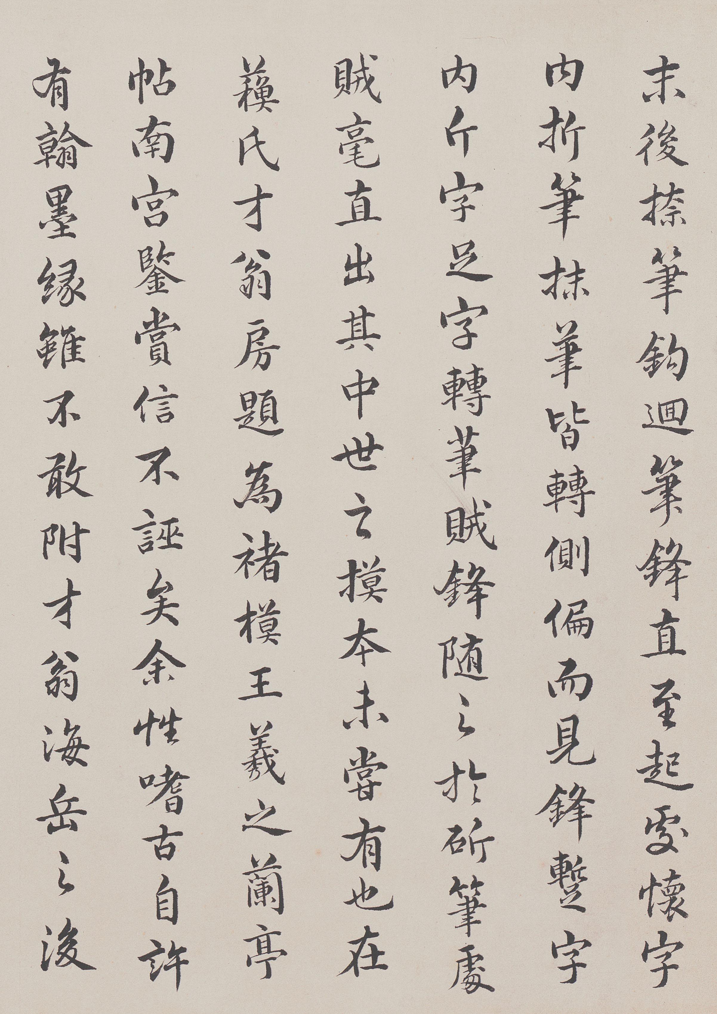 褚遂良摹本 第24开