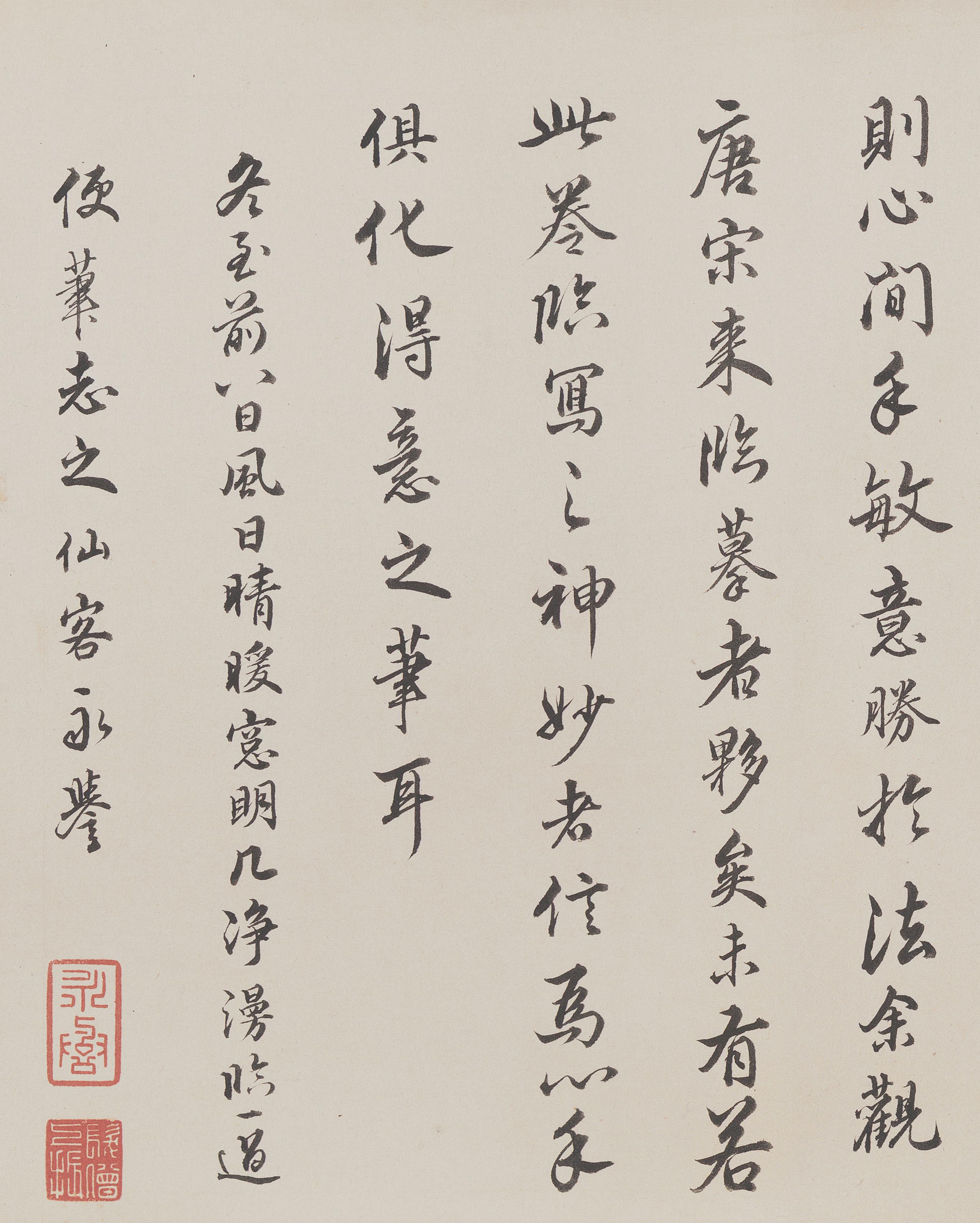 褚遂良摹本 第27开