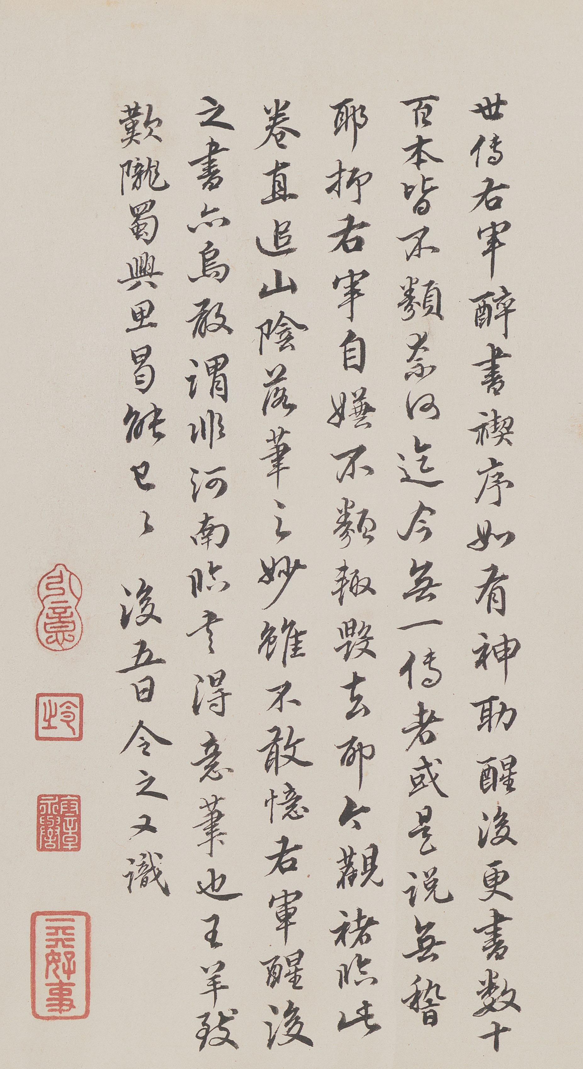 褚遂良摹本 第28开