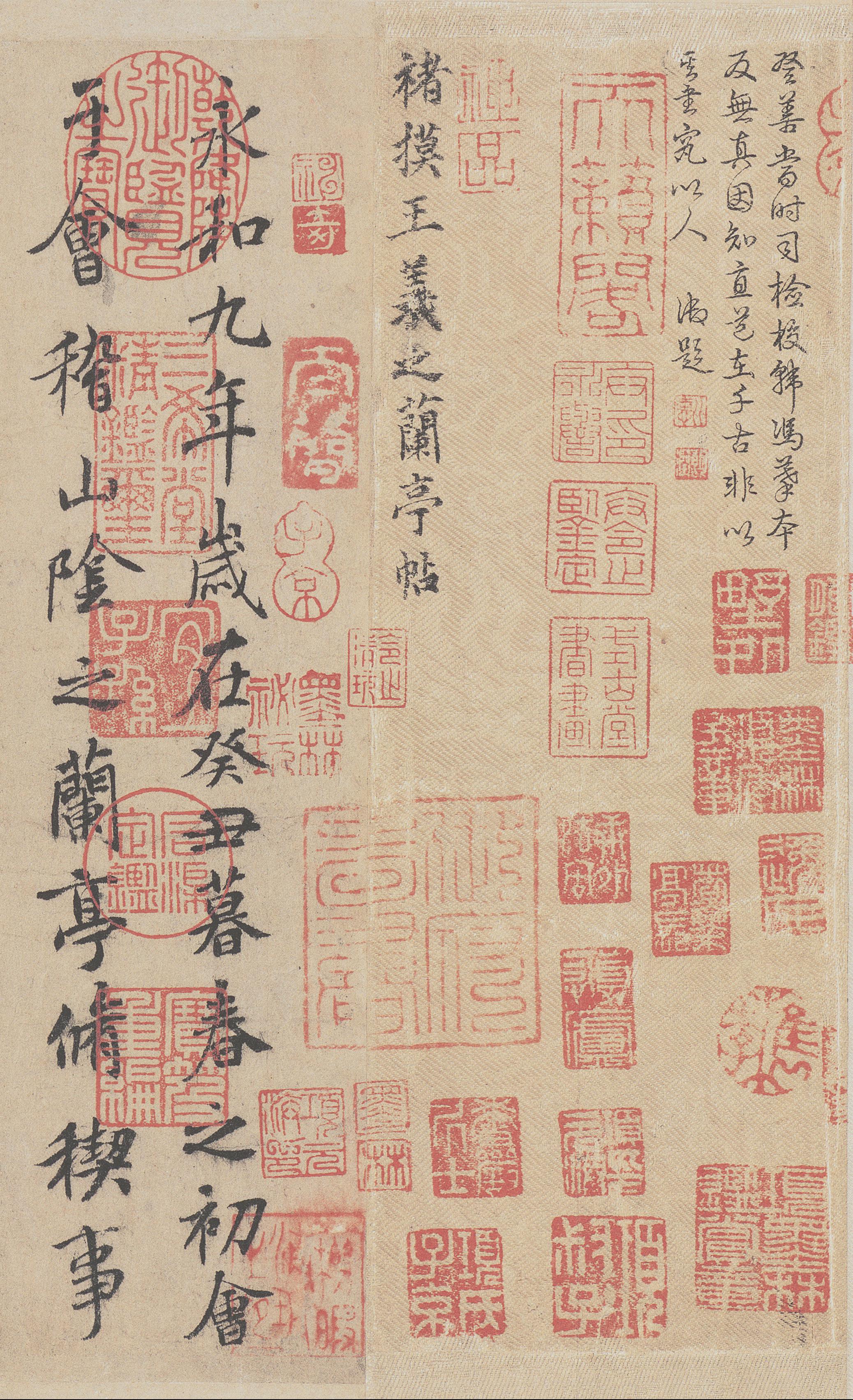 褚遂良摹本 第3开