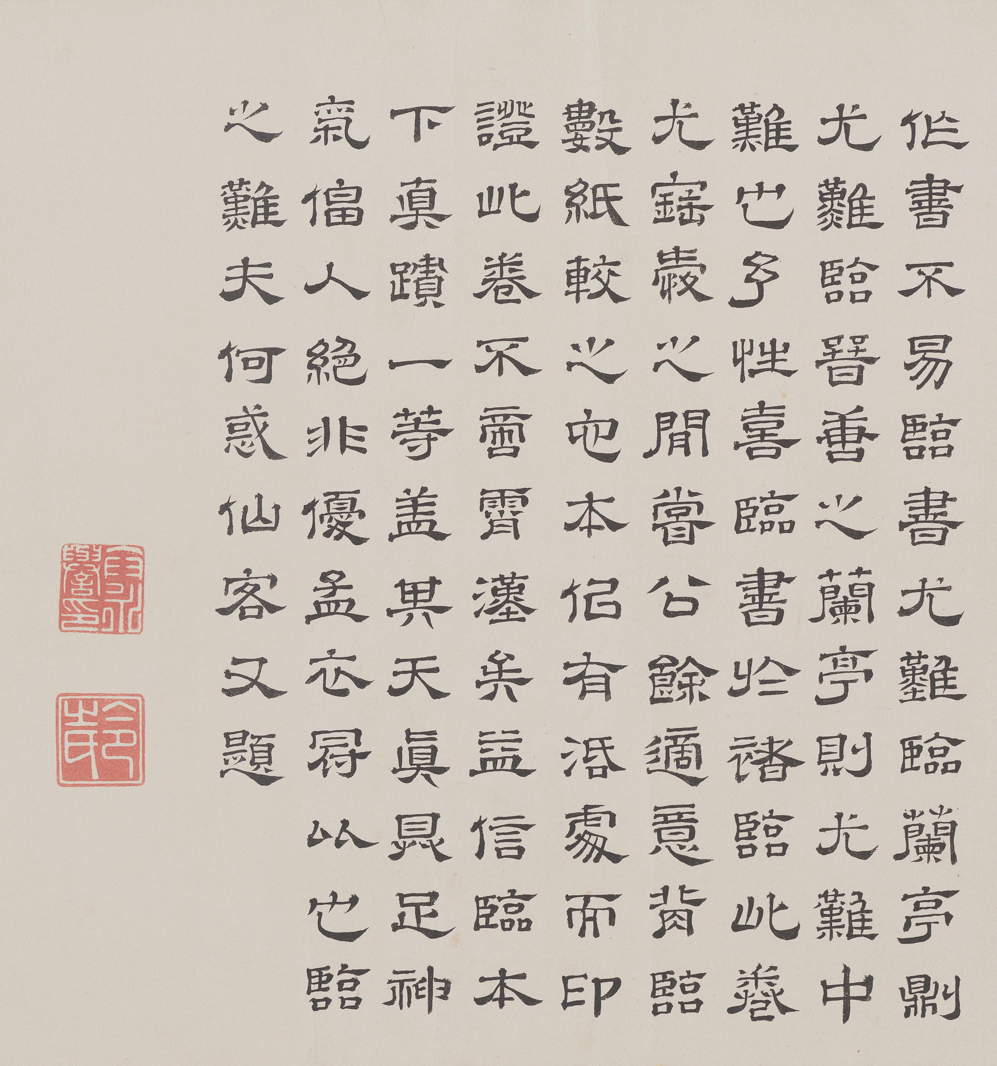 褚遂良摹本 第30开