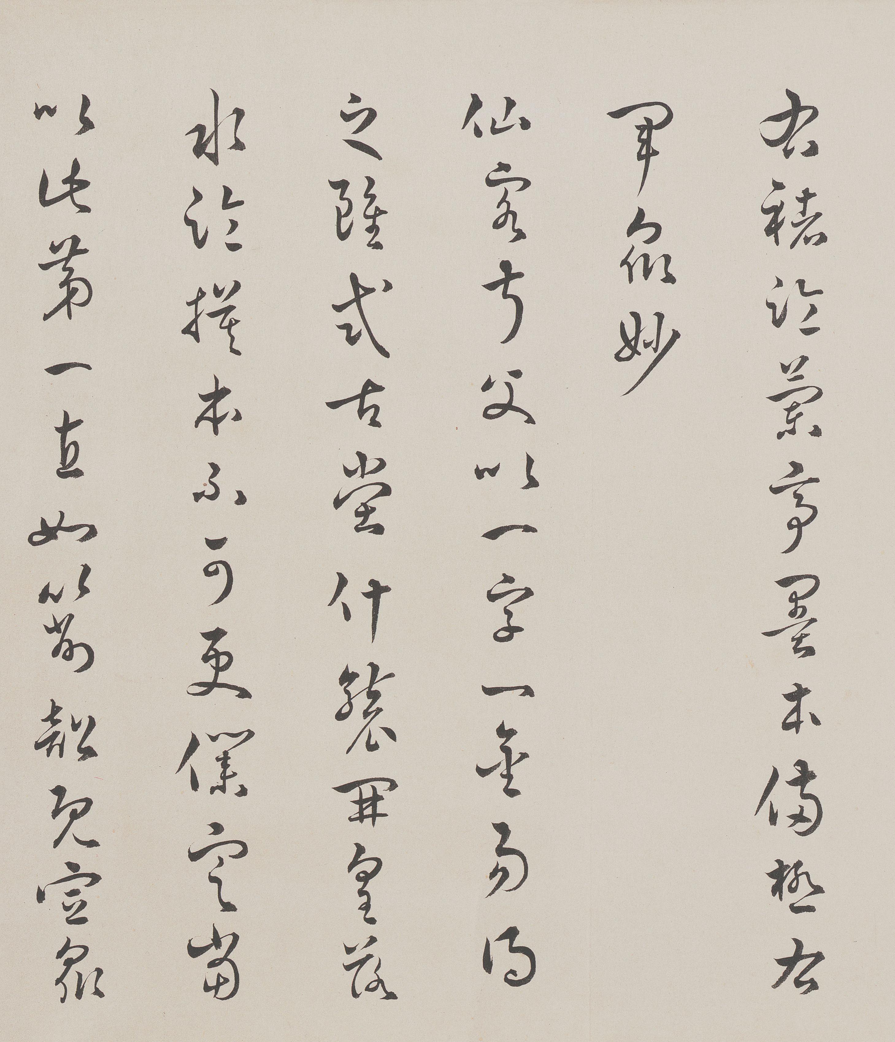 褚遂良摹本 第31开