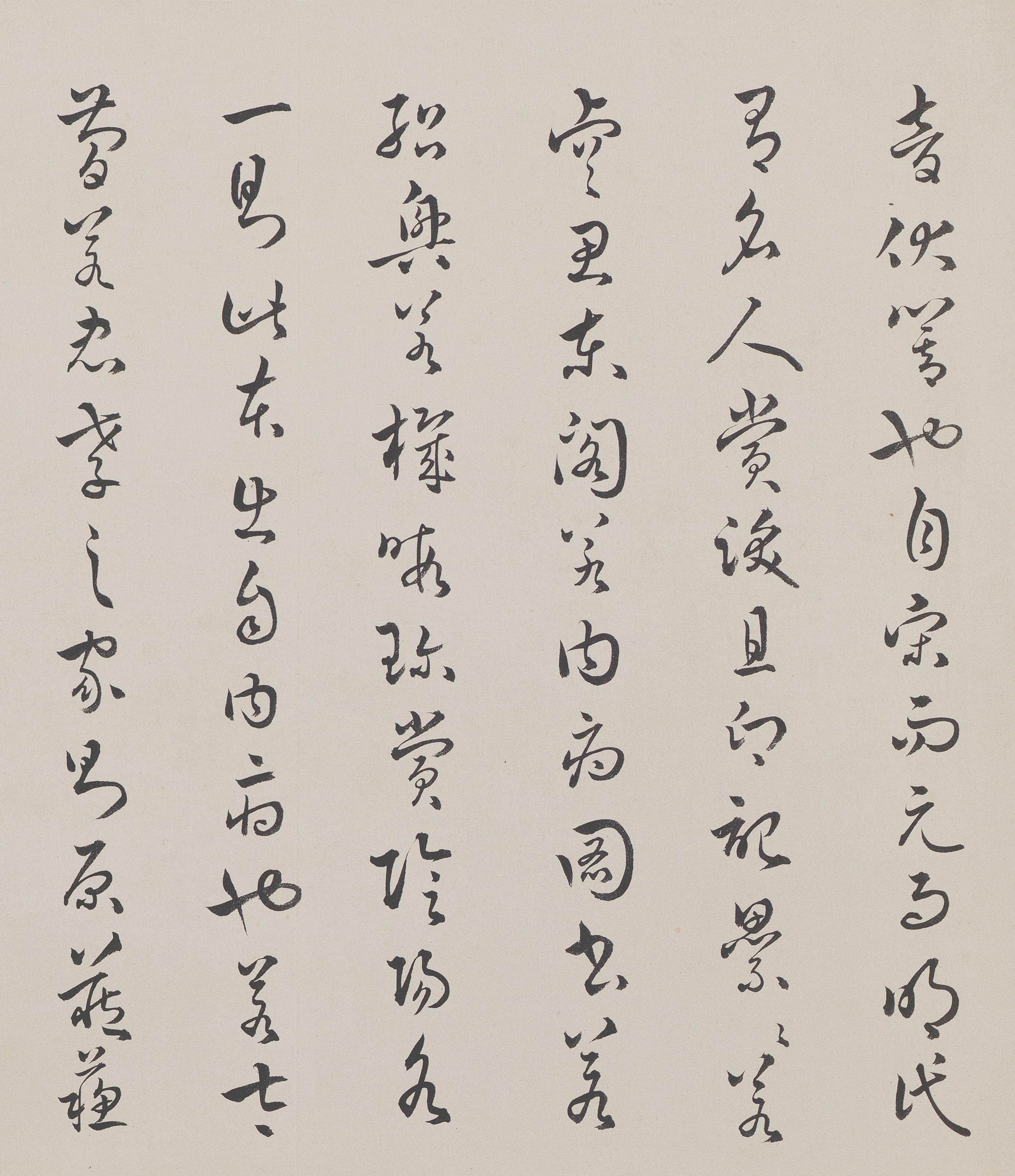褚遂良摹本 第32开