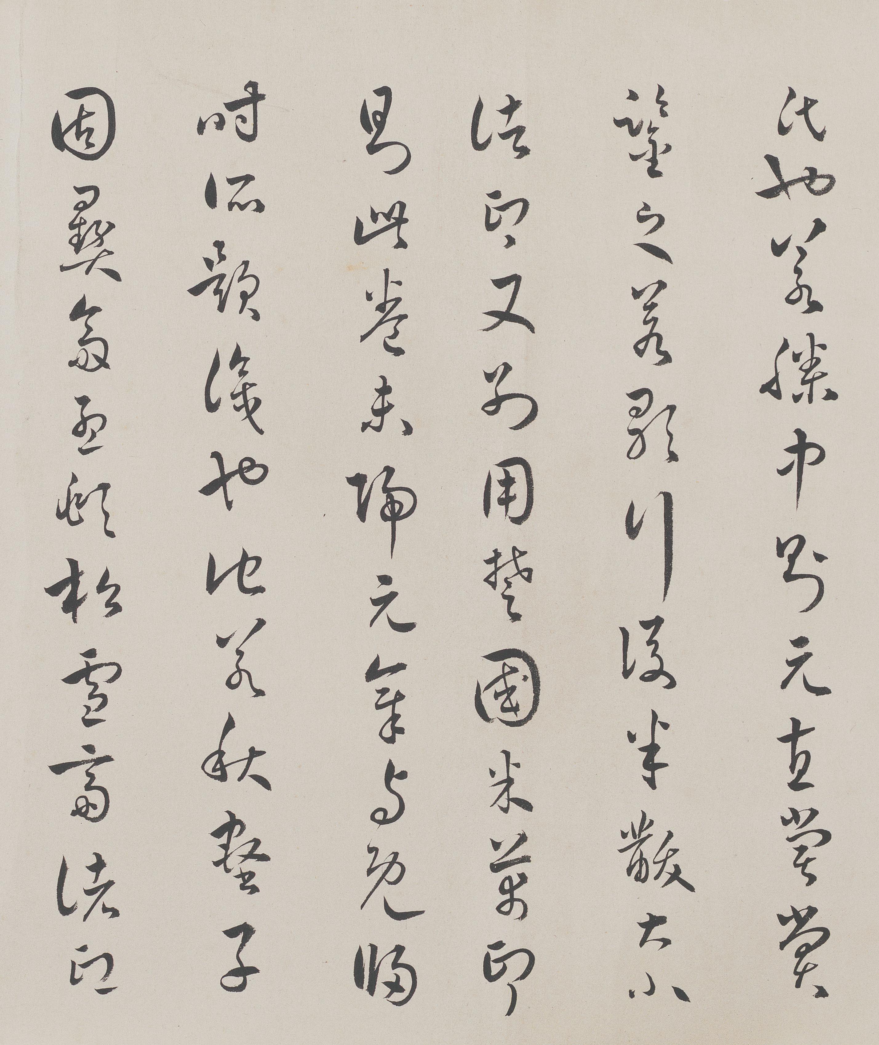 褚遂良摹本 第33开