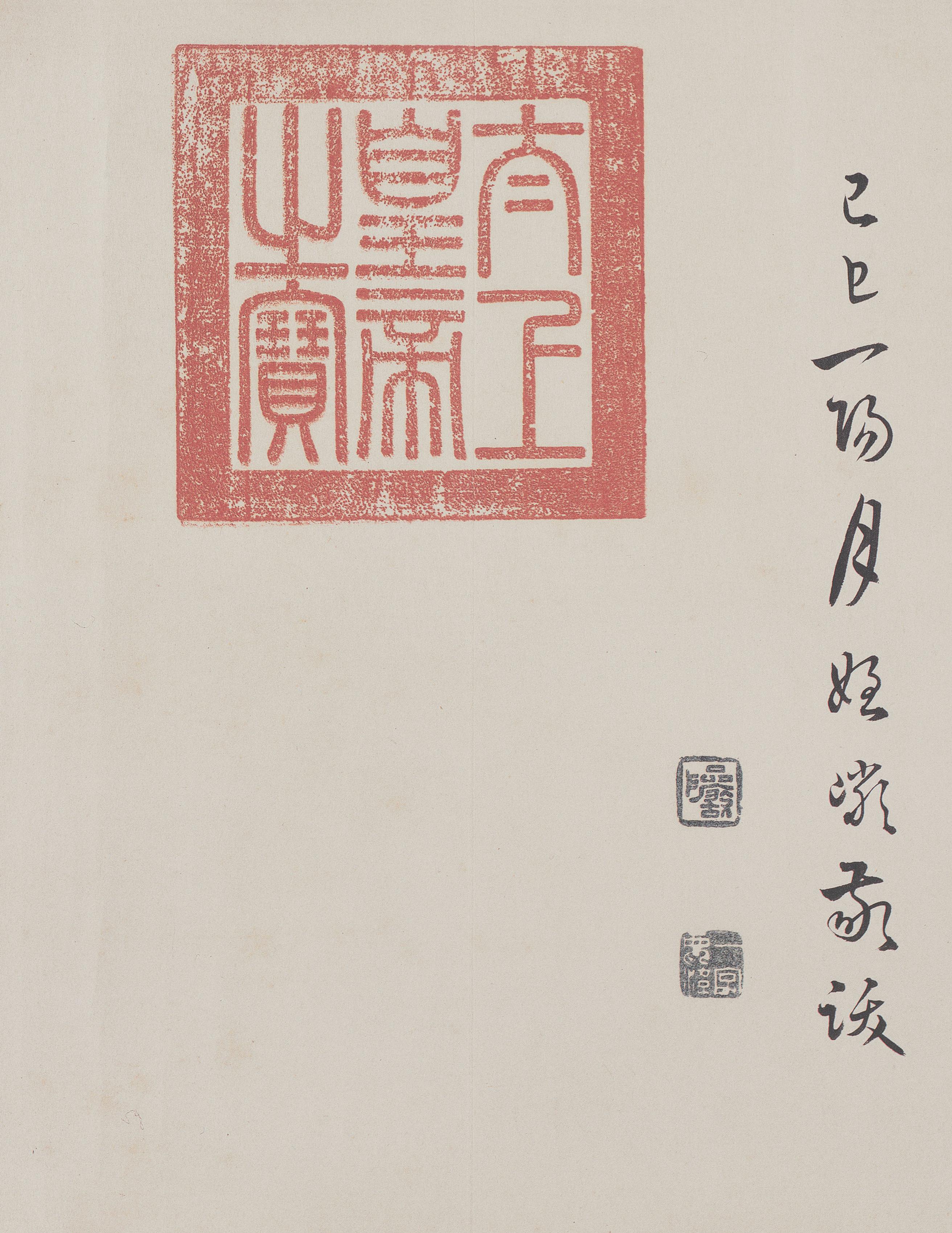 褚遂良摹本 第35开