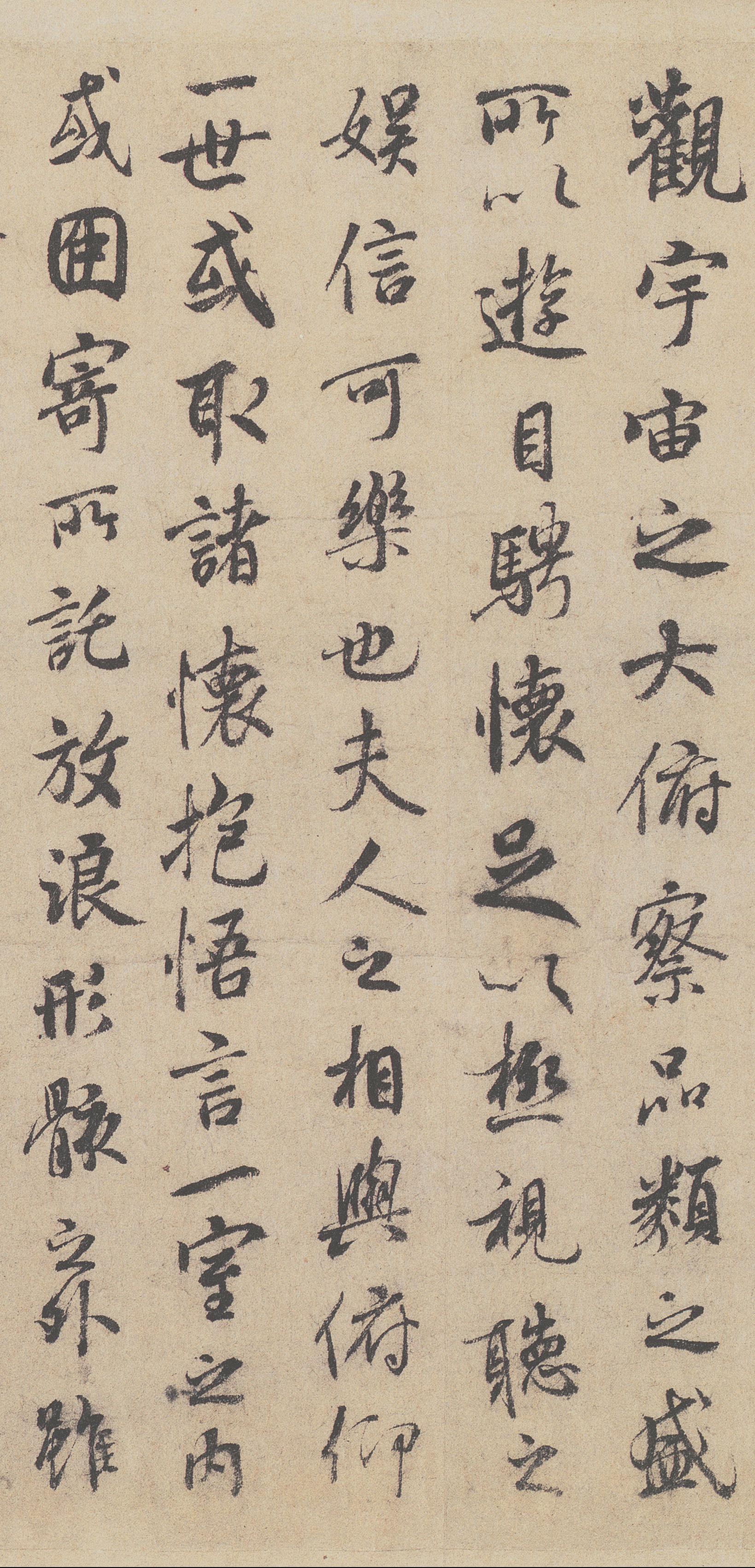 褚遂良摹本 第5开