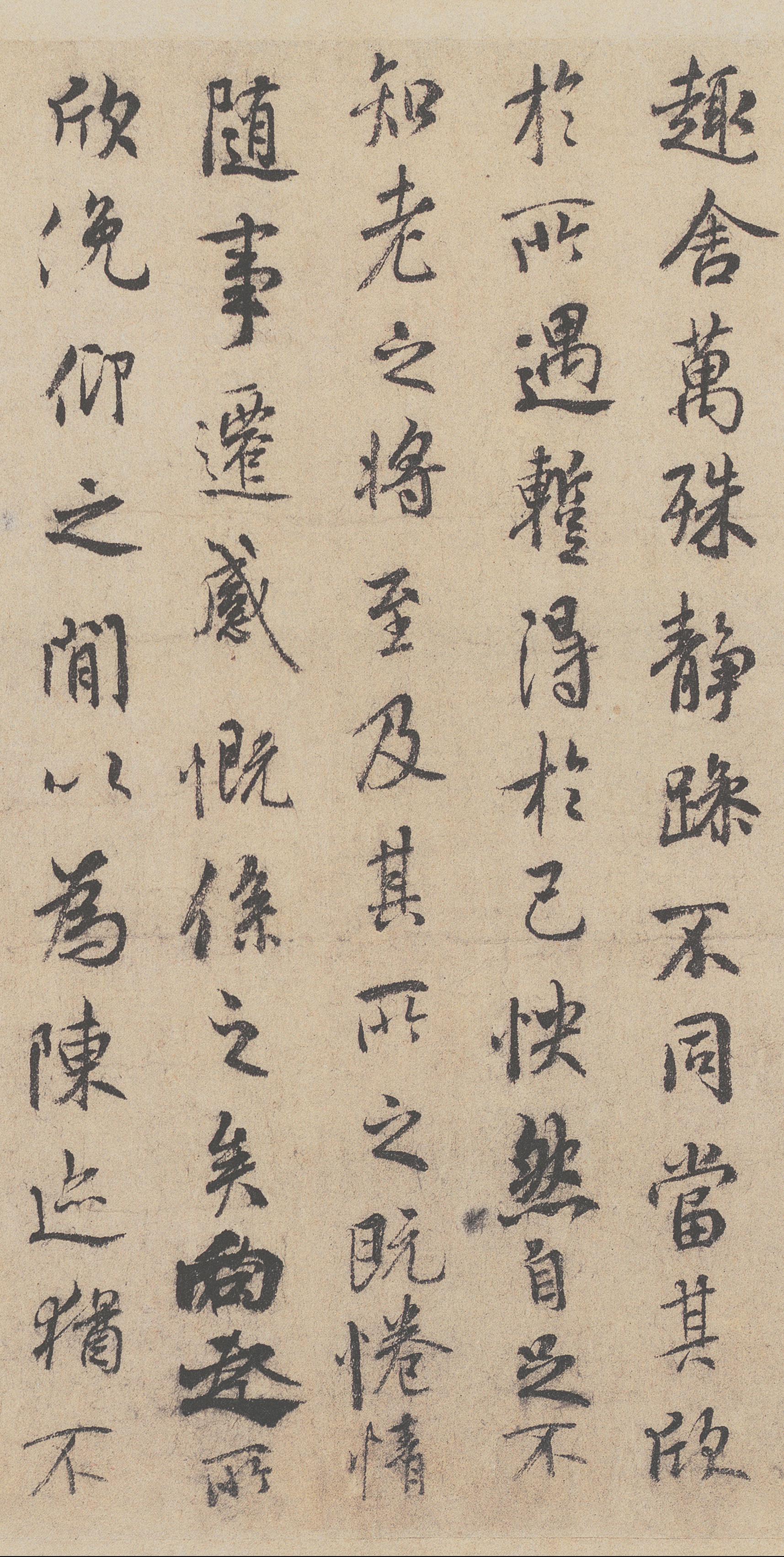 褚遂良摹本 第6开