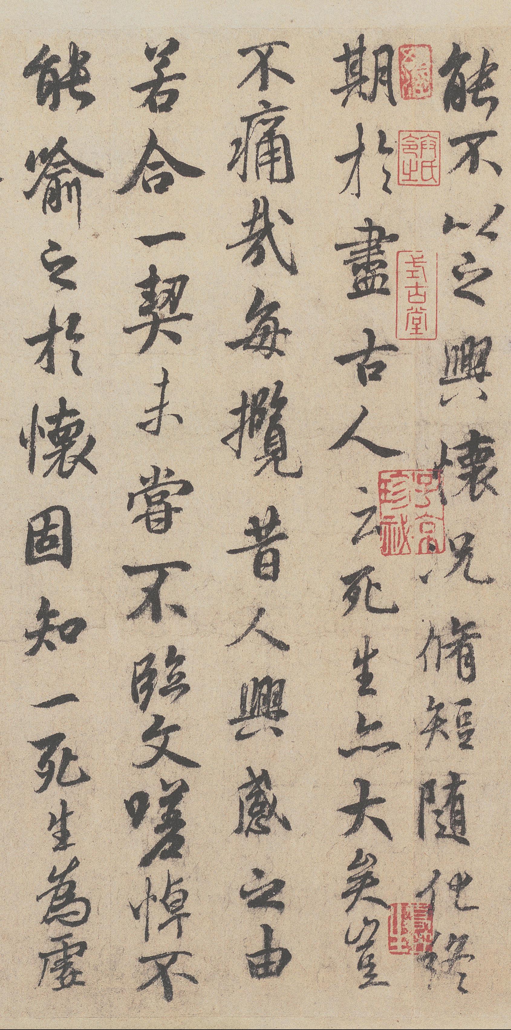 褚遂良摹本 第7开