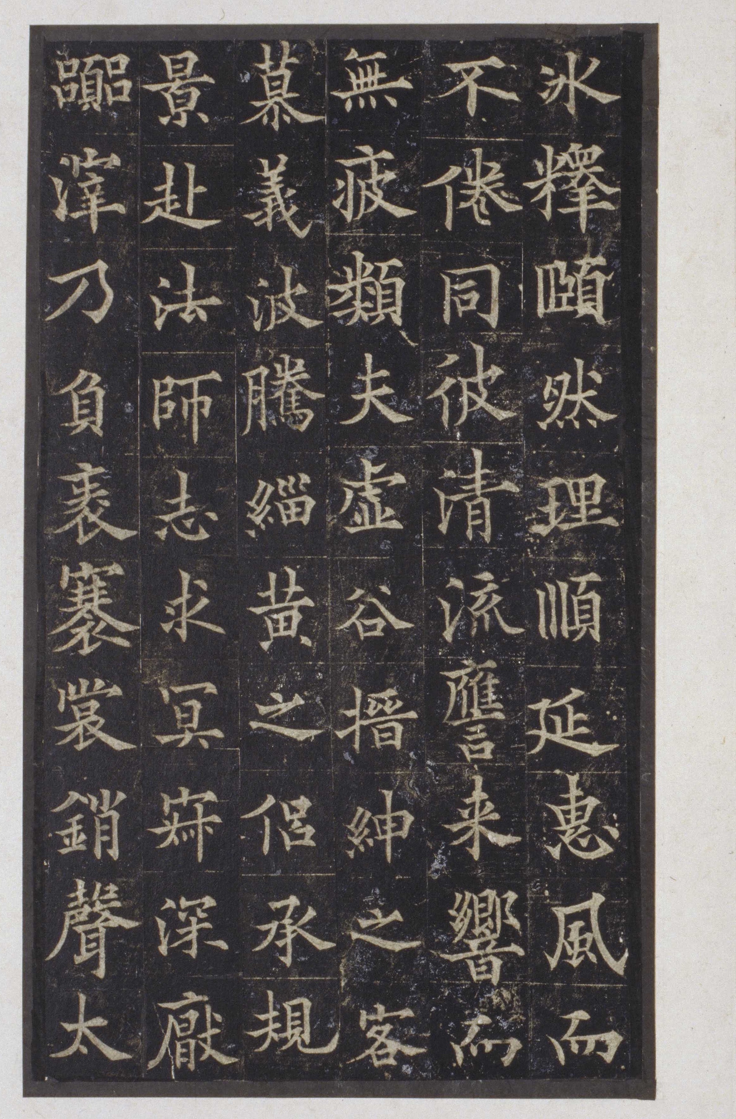 宋拓本 第15开